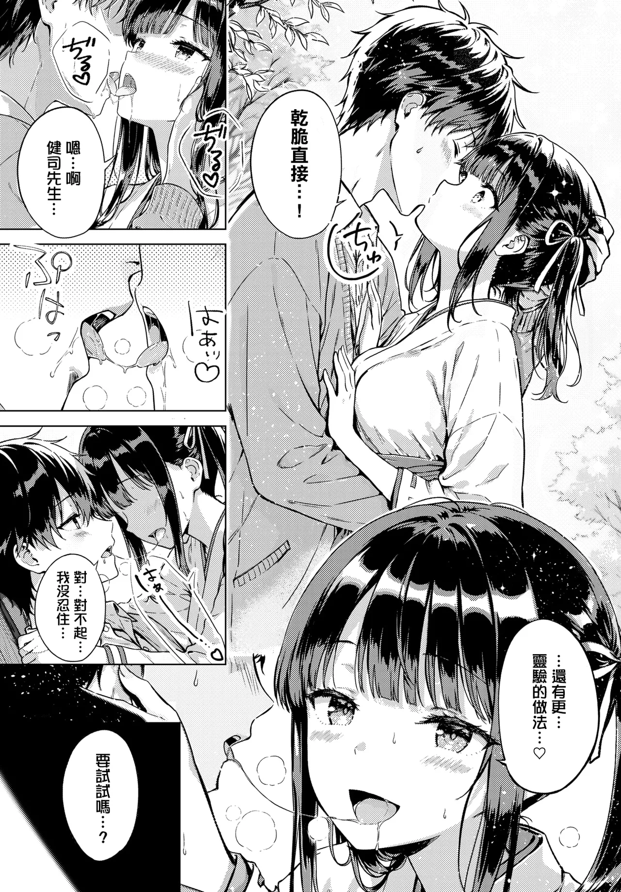 Manga Page 7