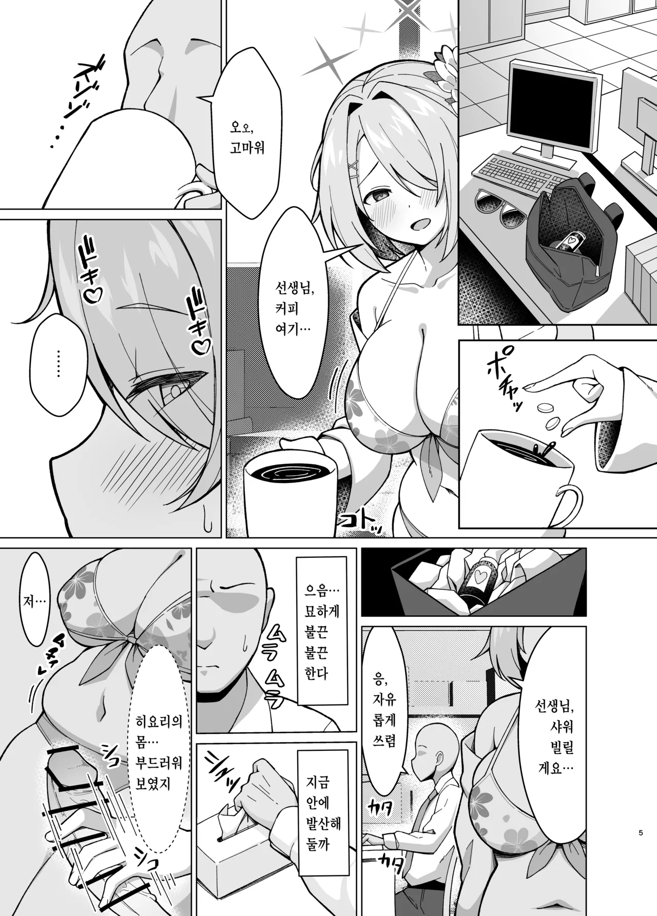 Manga Page 4