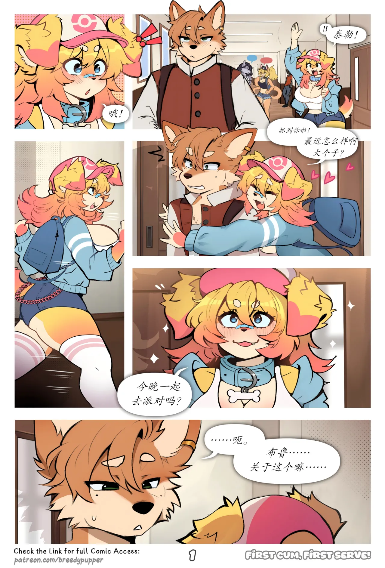 Manga Page 3