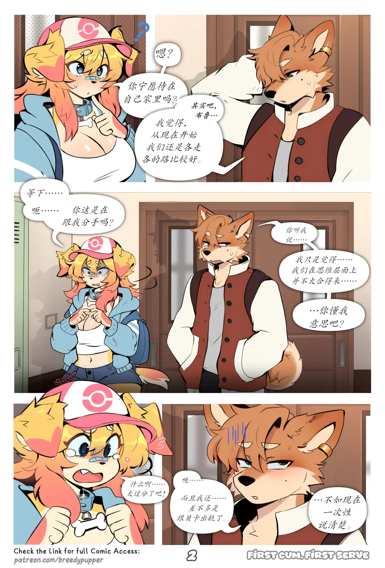 Manga Page 4
