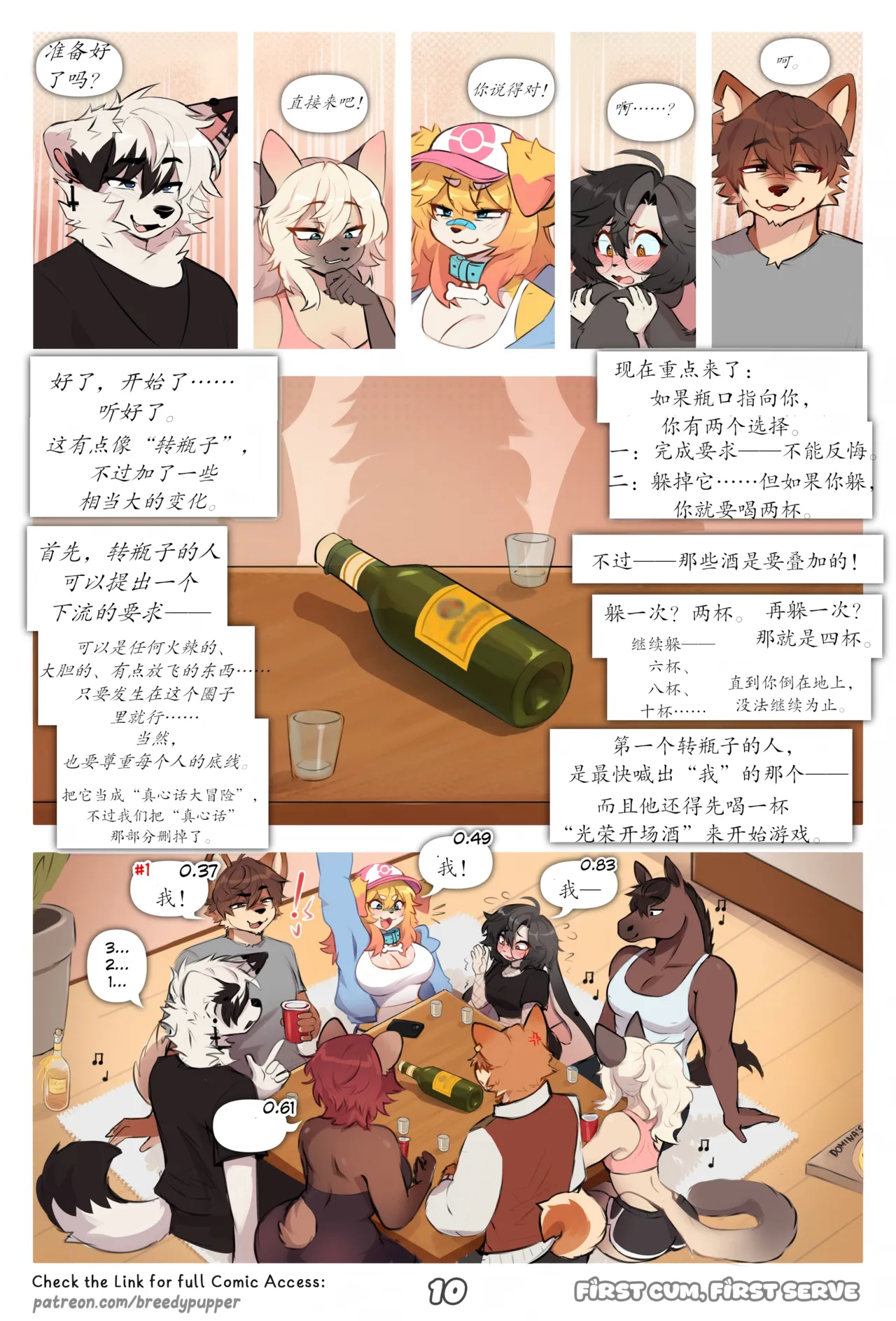 Manga Page 12