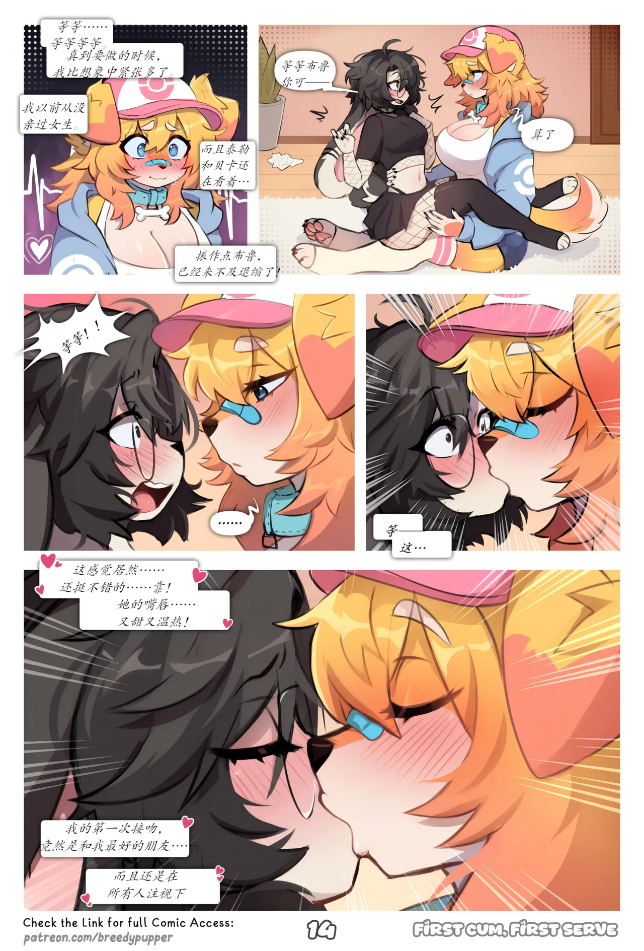 Manga Page 16