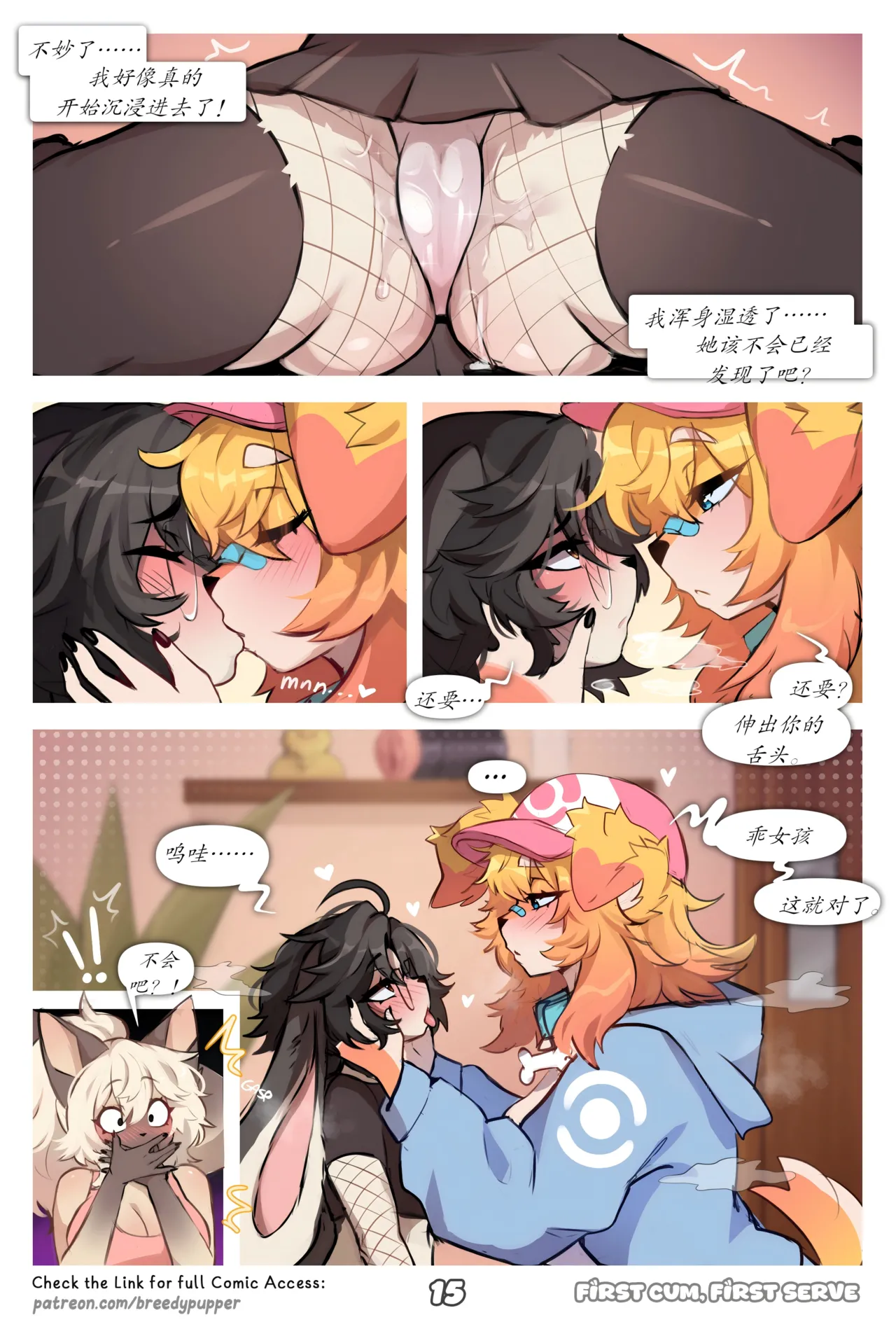 Manga Page 17