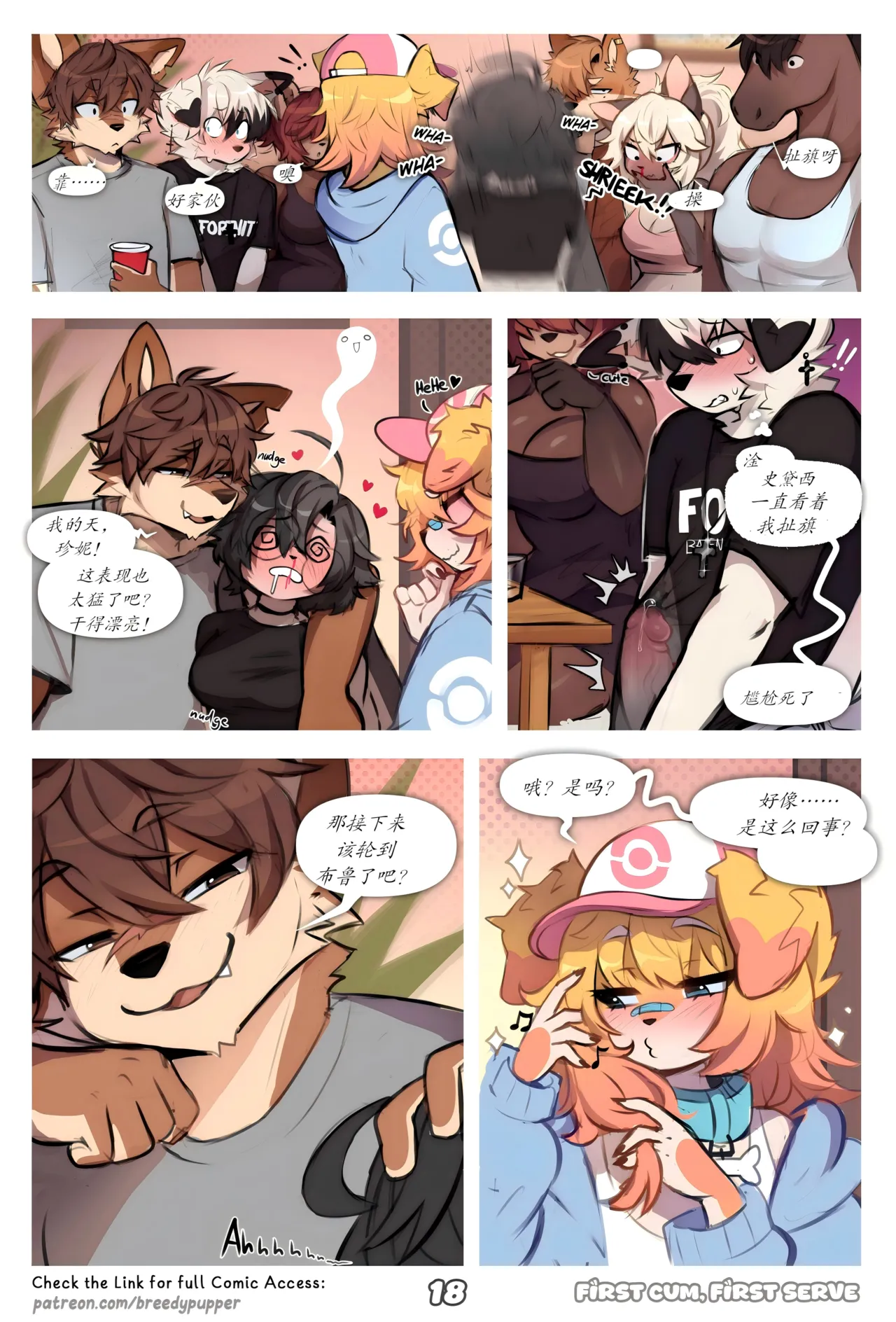 Manga Page 20