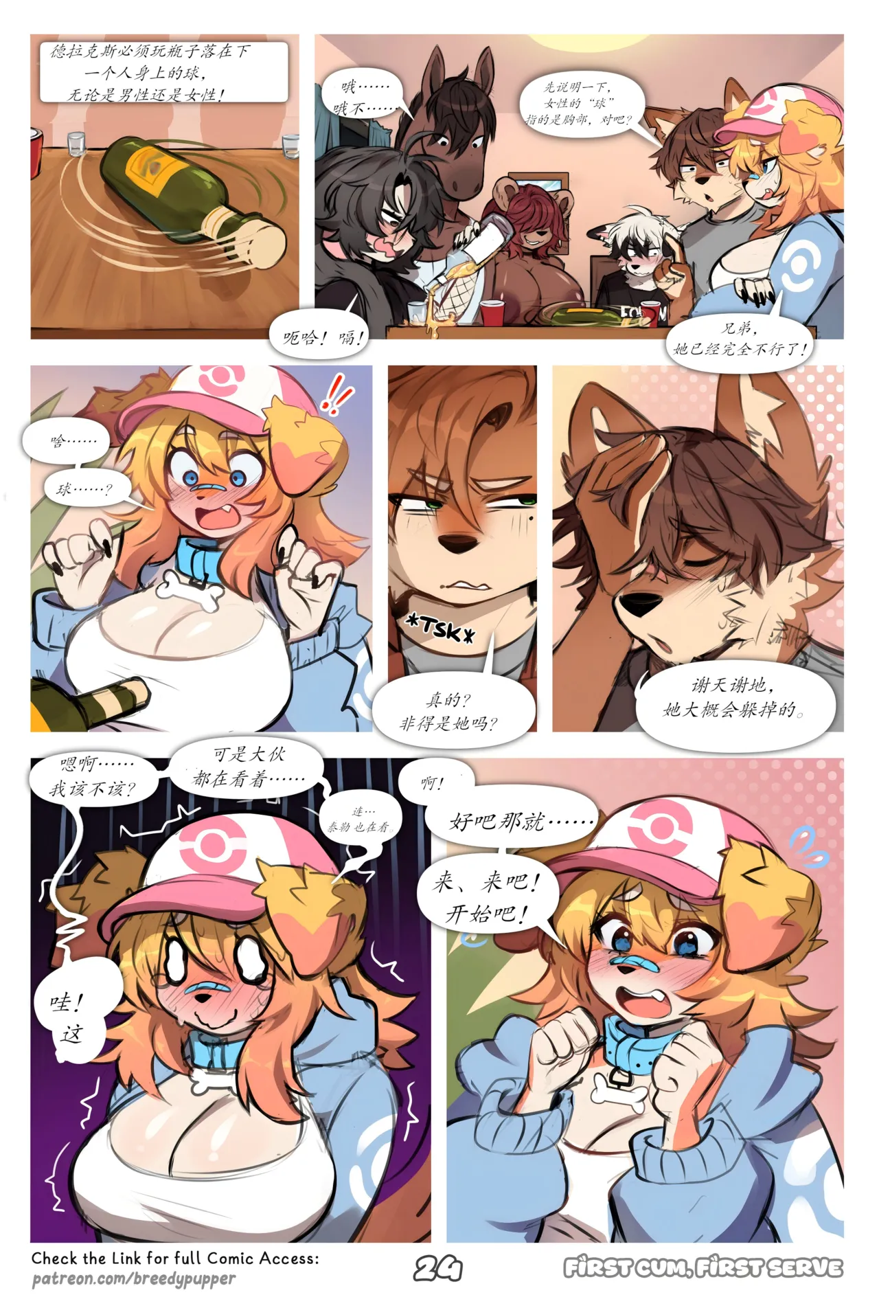 Manga Page 26