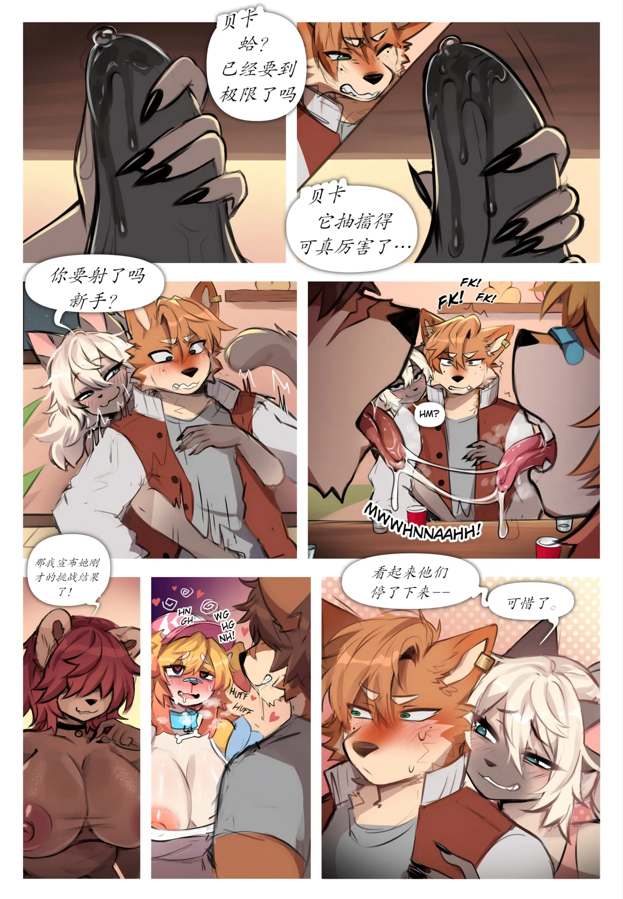 Manga Page 32