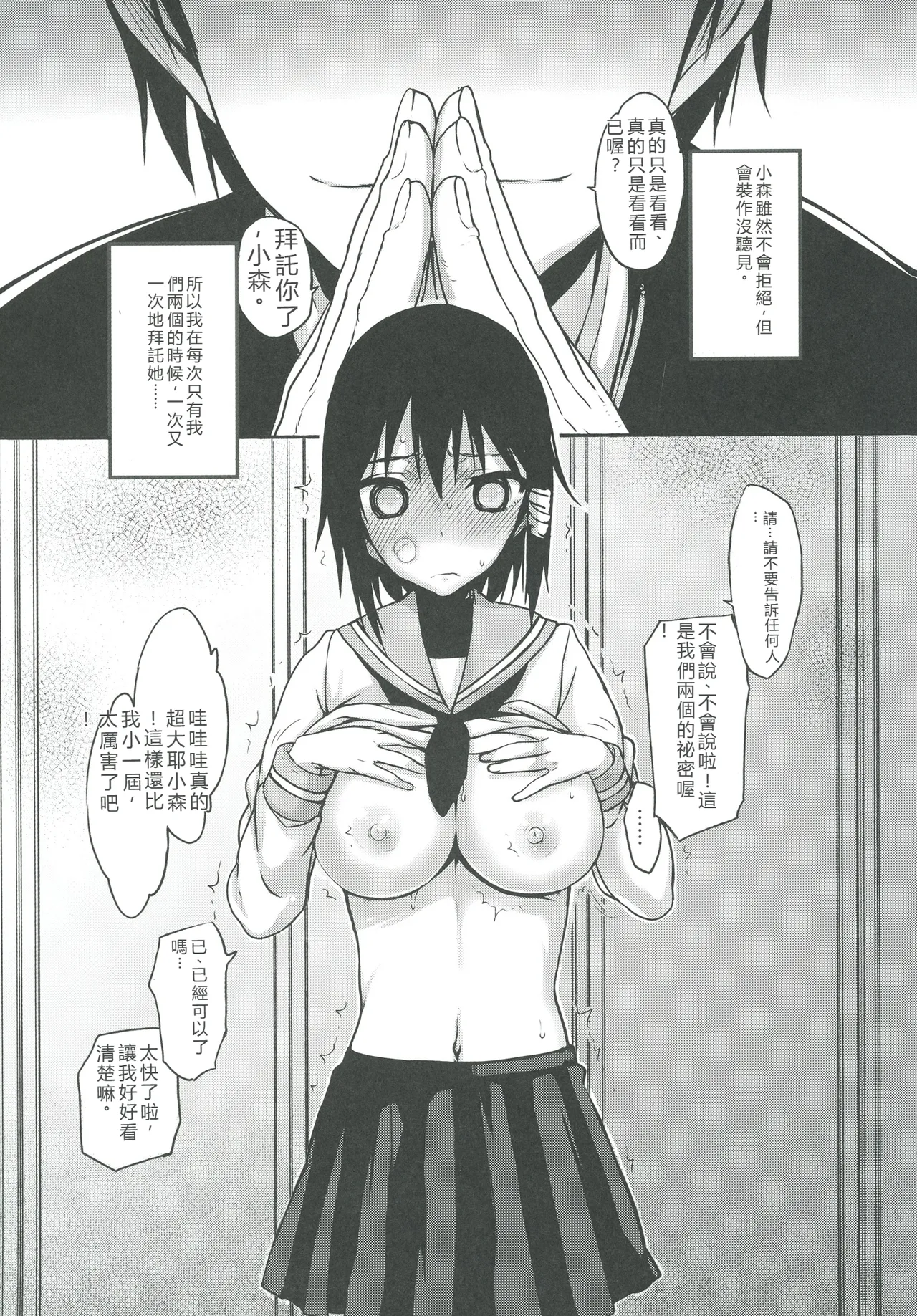 Manga Page 4