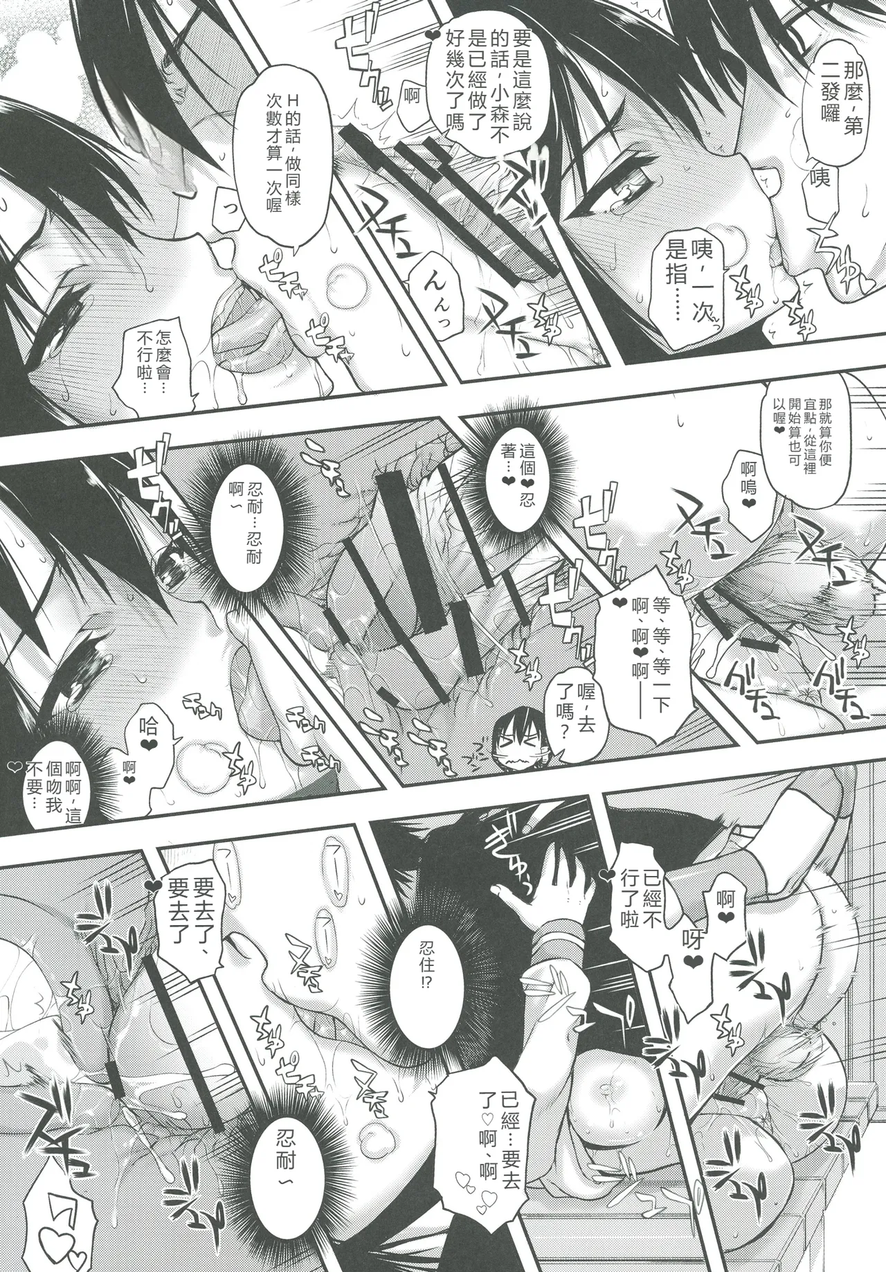 Manga Page 19