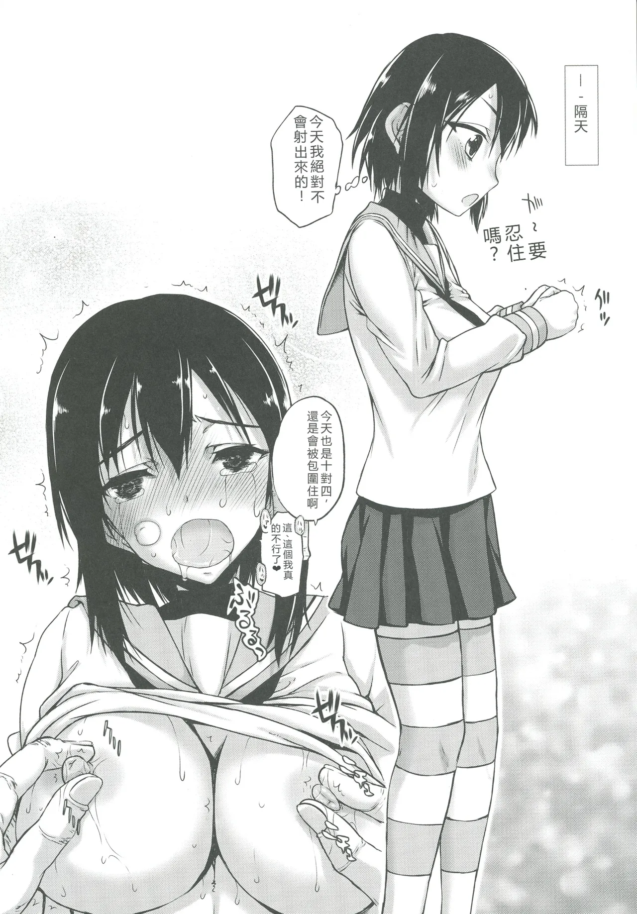 Manga Page 31