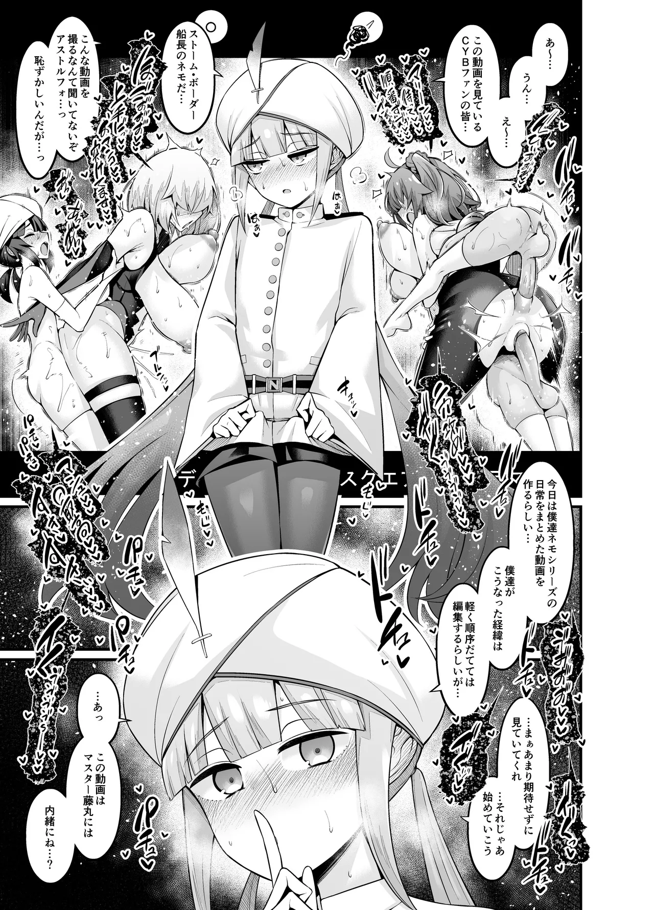 Manga Page 3