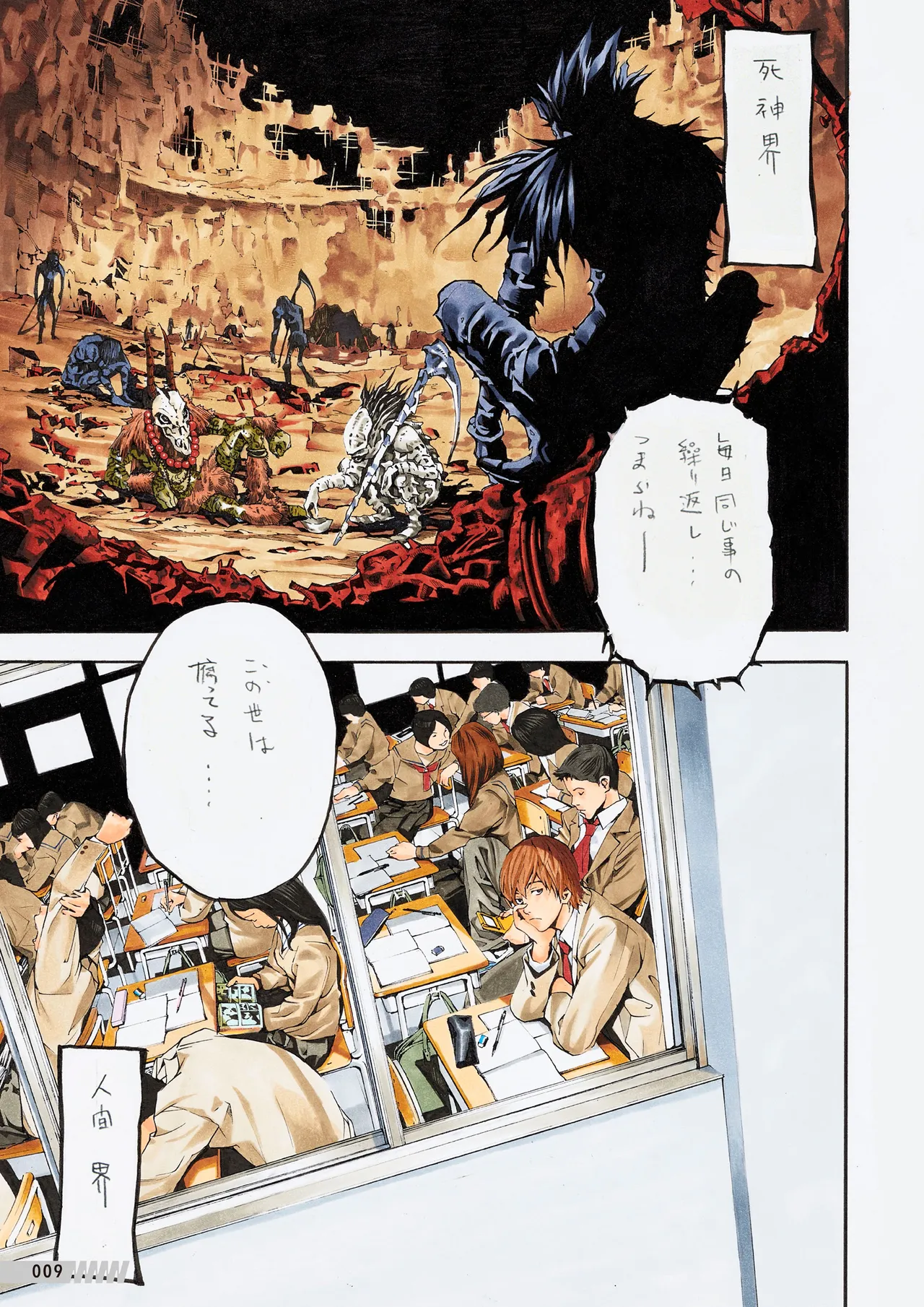 Manga Page 10