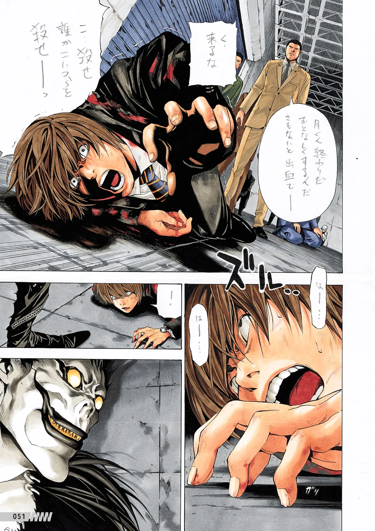 Manga Page 52
