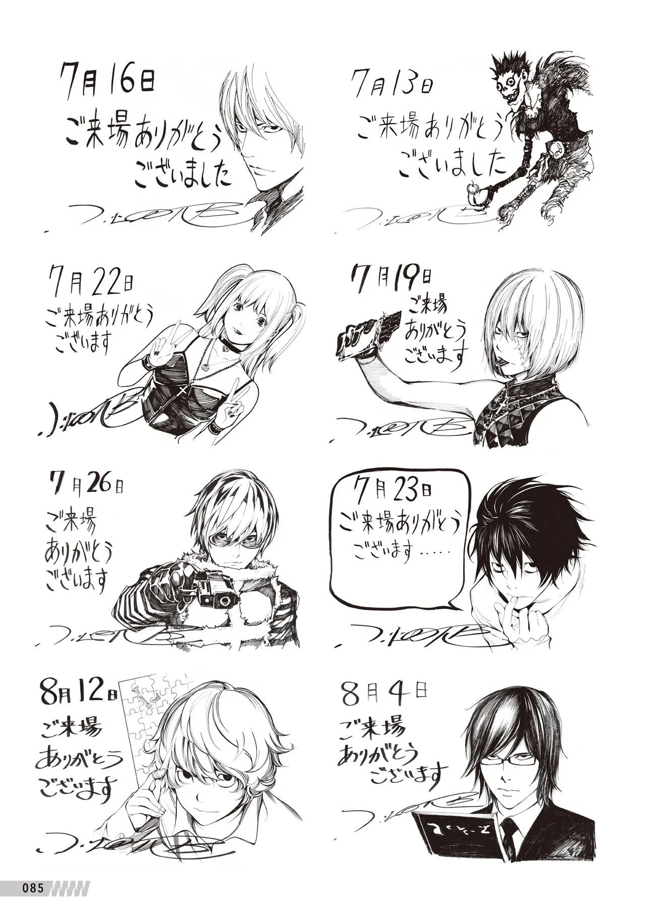 Manga Page 86