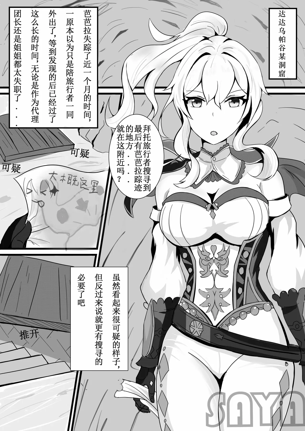 Manga Page 539