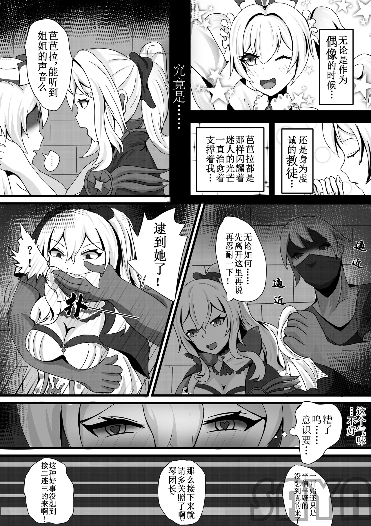 Manga Page 541