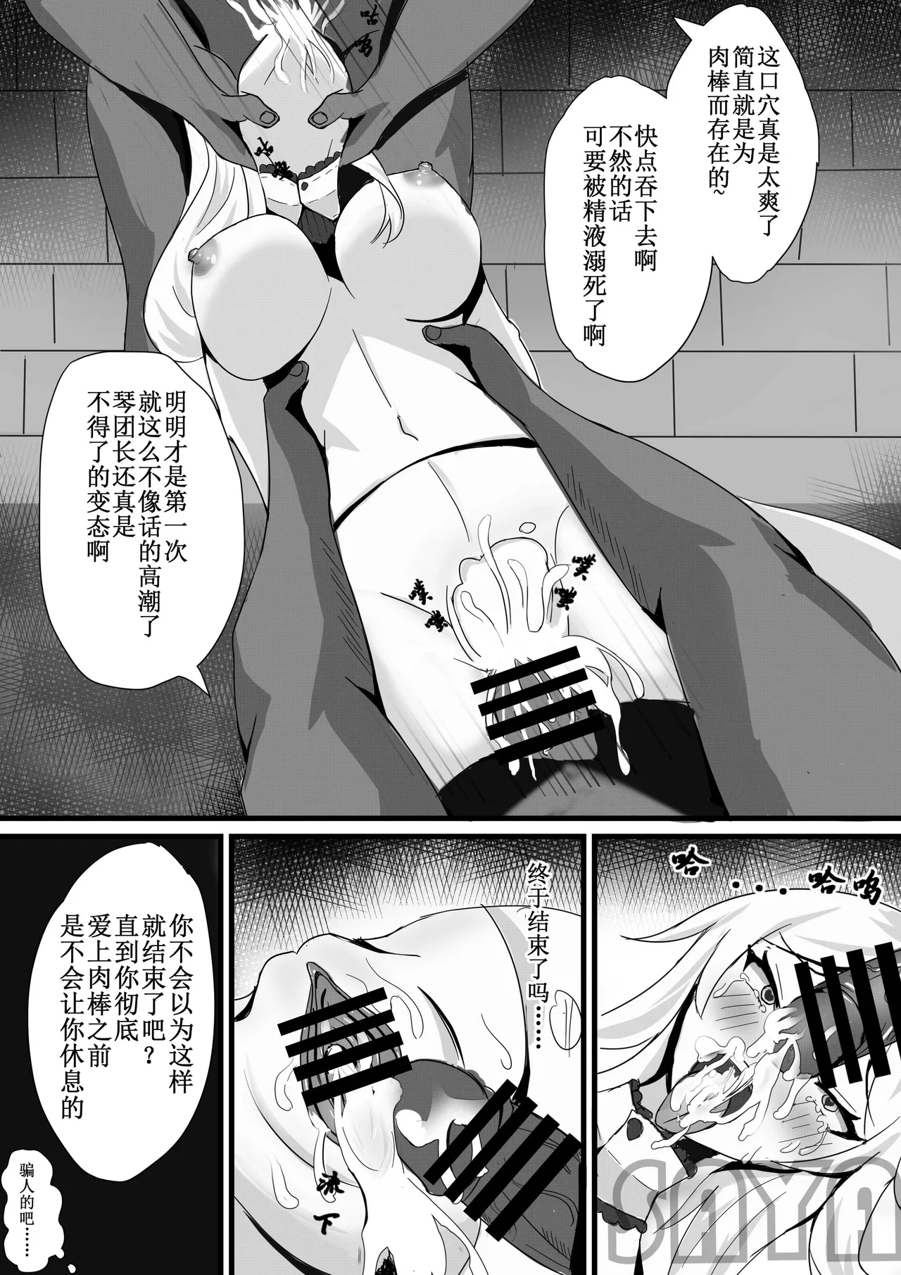 Manga Page 545