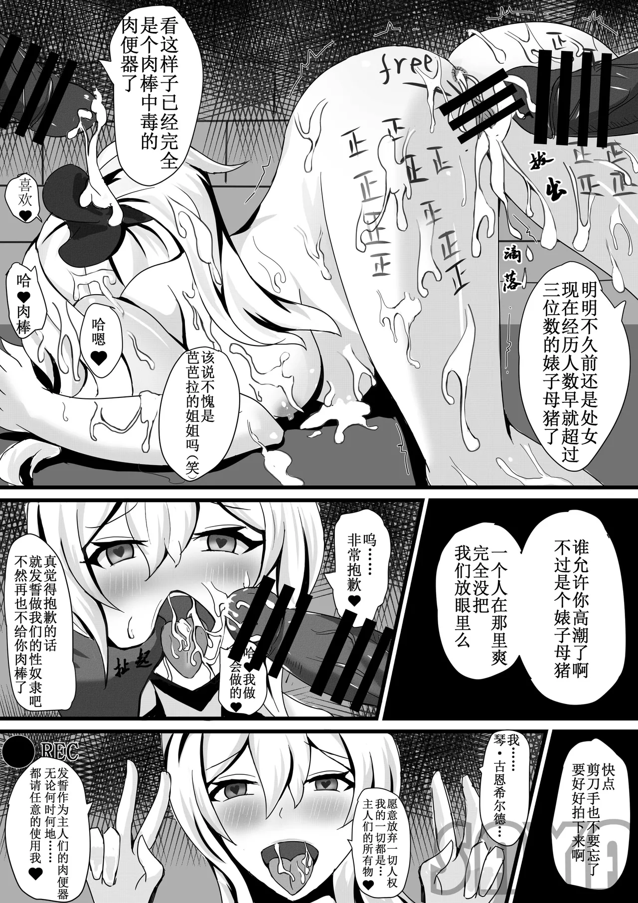 Manga Page 547