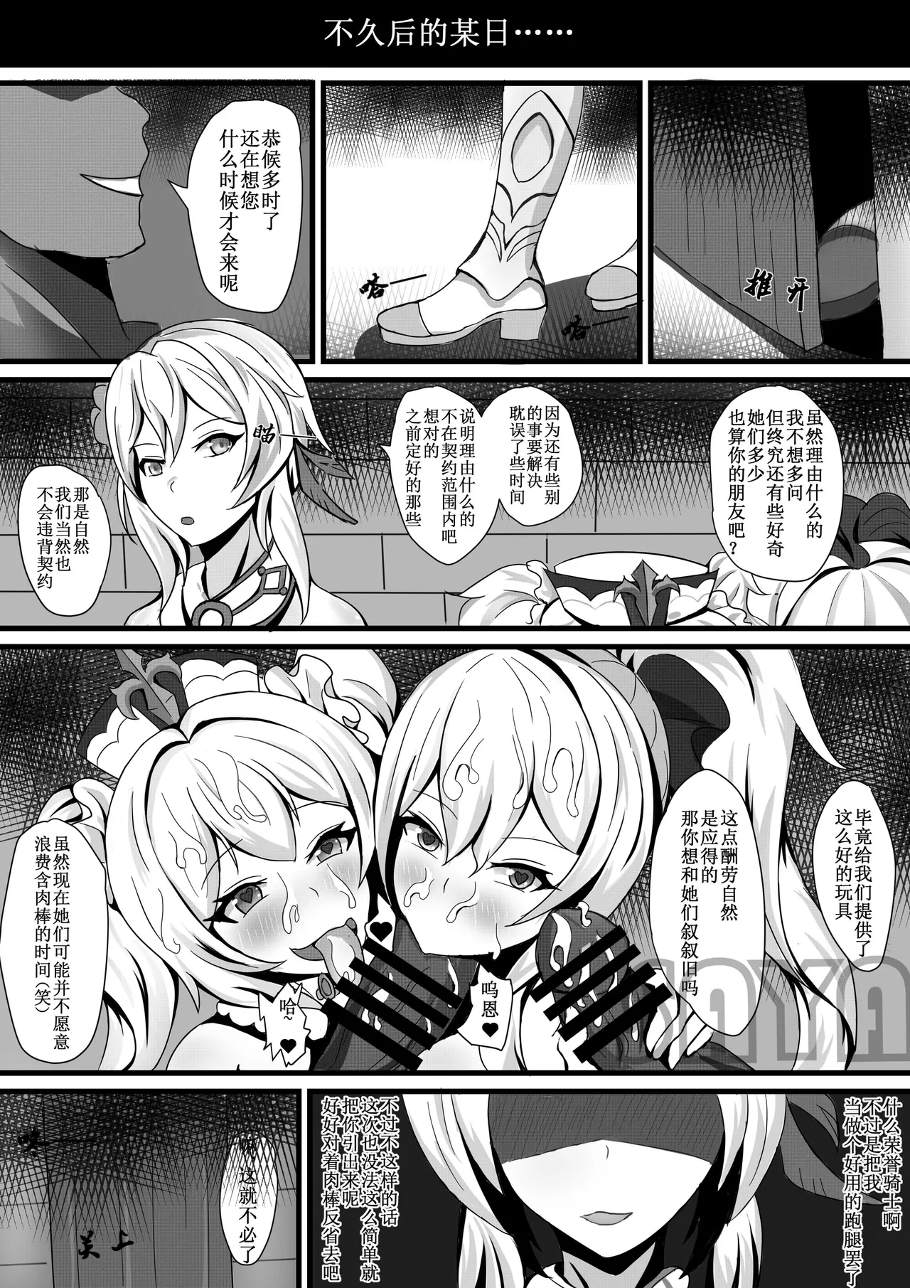 Manga Page 548