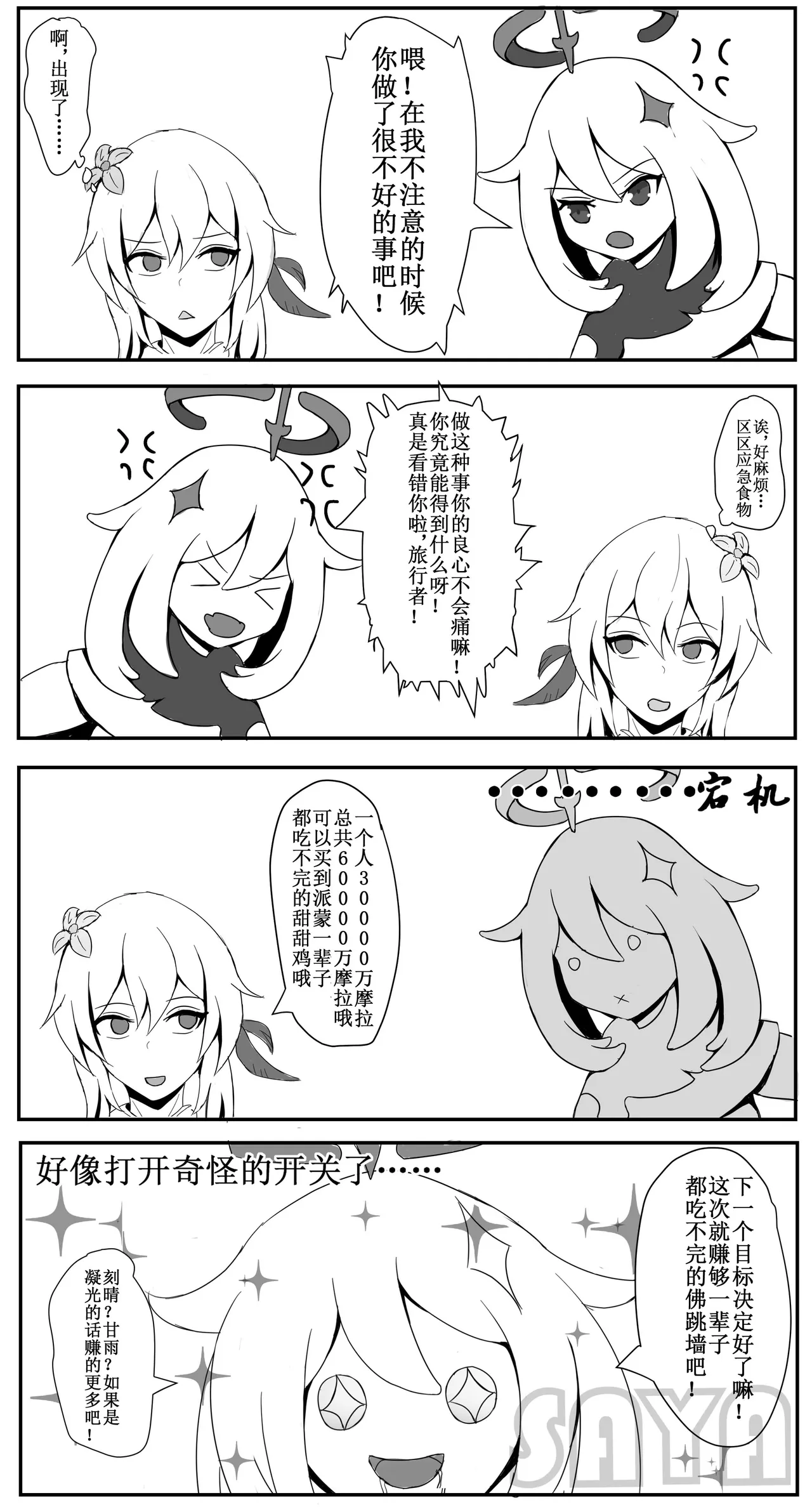 Manga Page 549