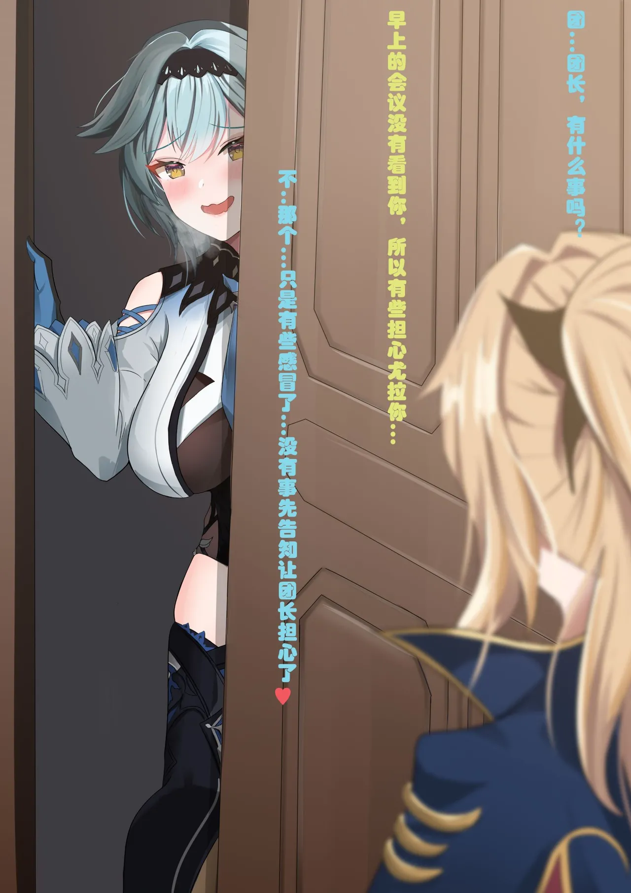 Manga Page 567