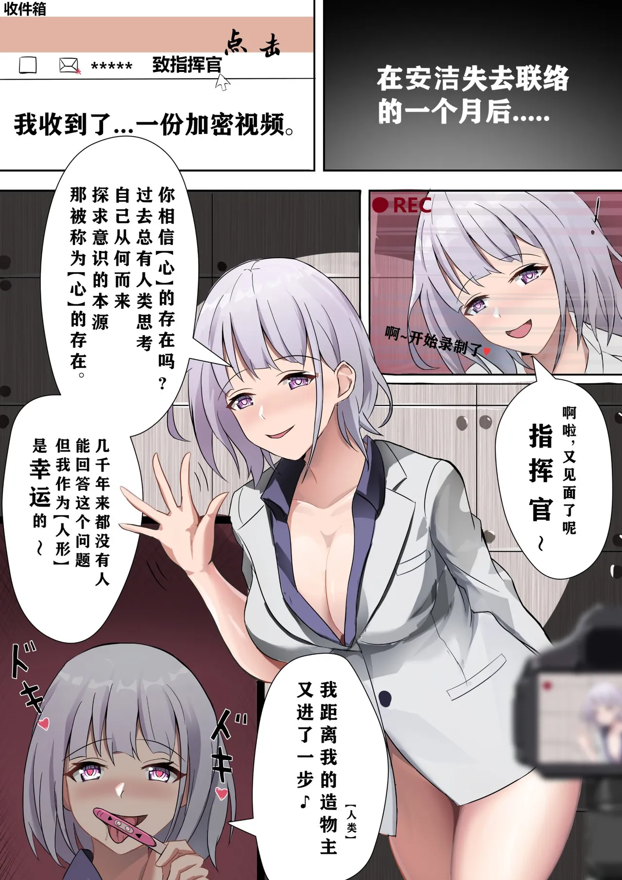 Manga Page 584