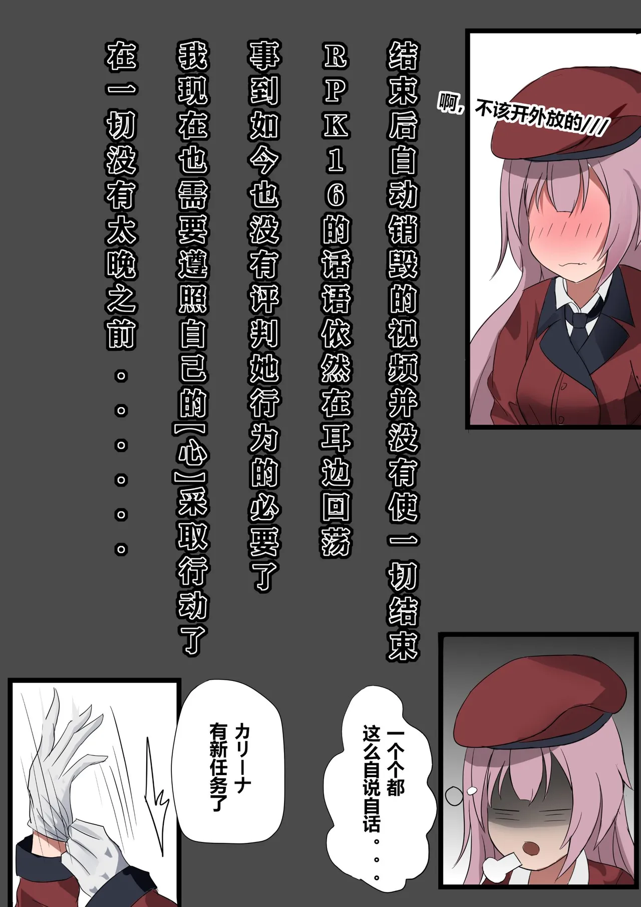 Manga Page 588