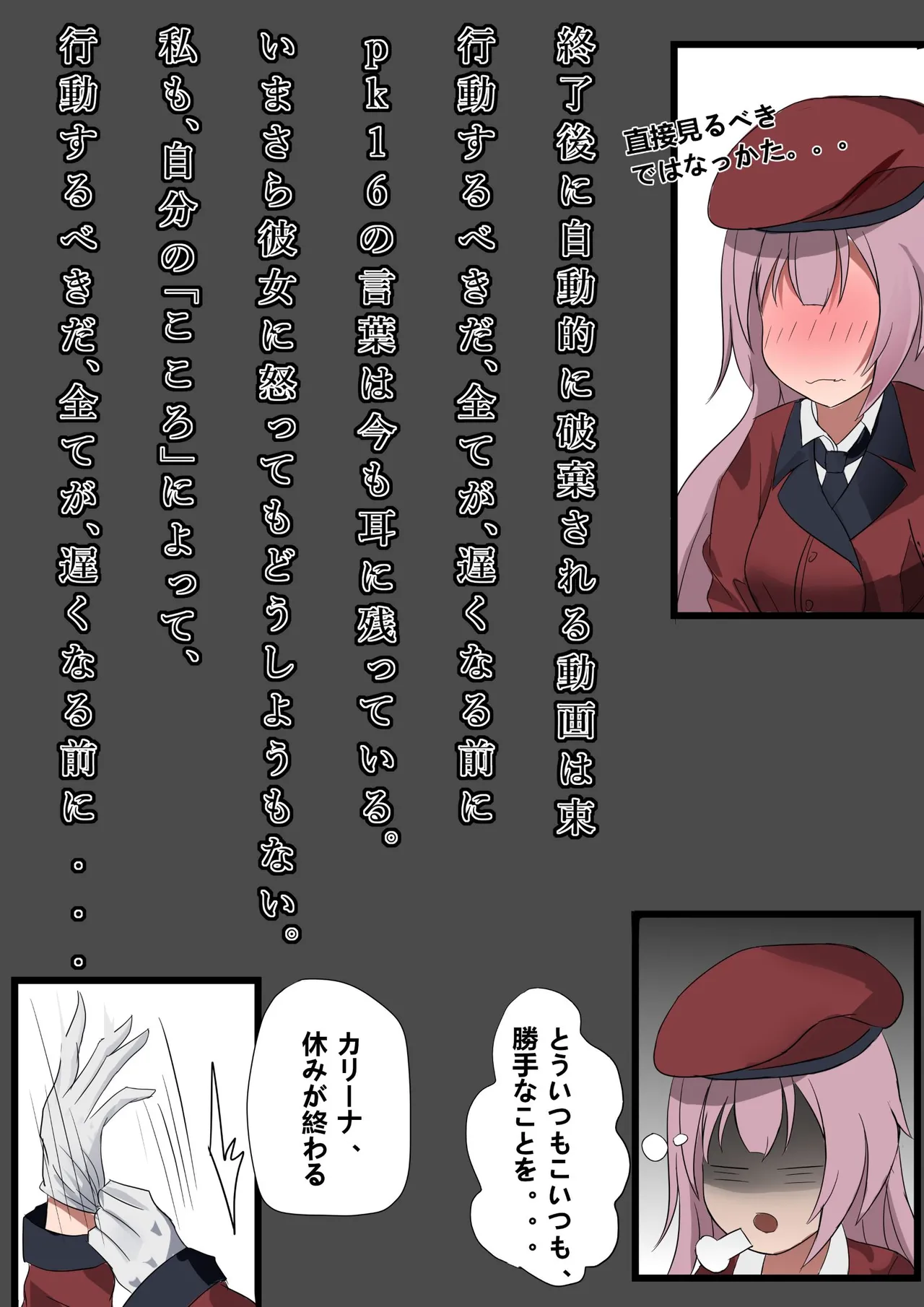 Manga Page 593