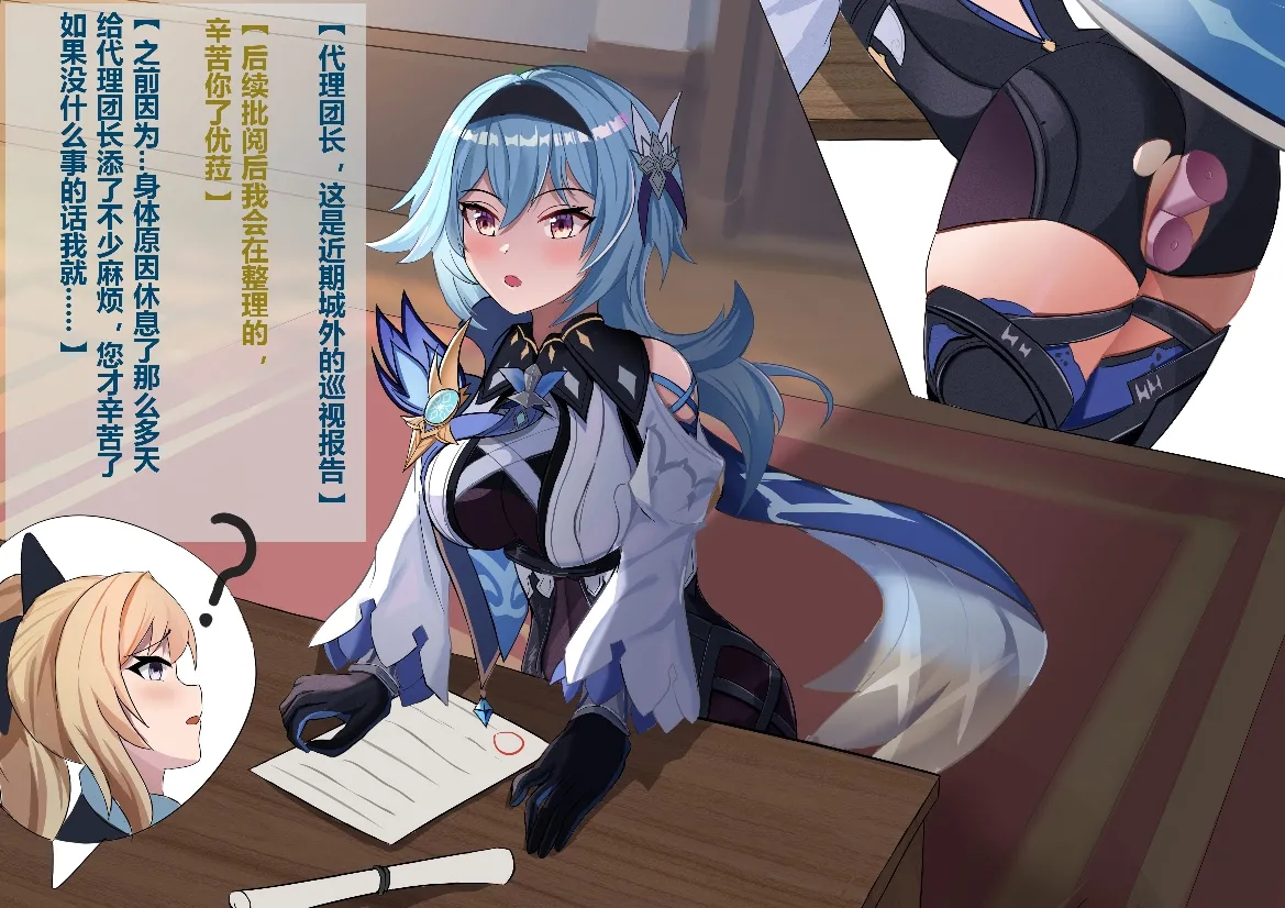 Manga Page 602