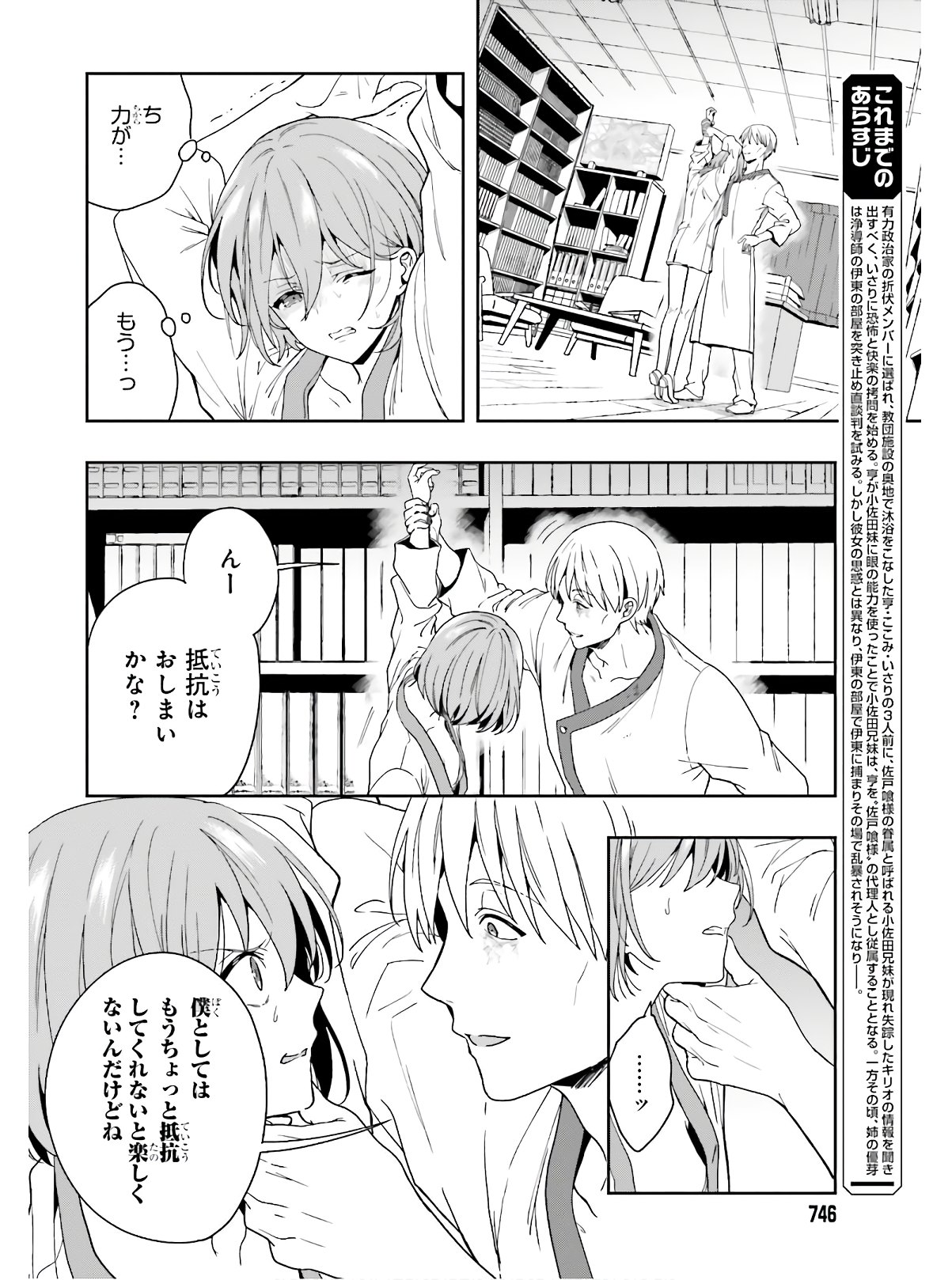 Manga Page 7