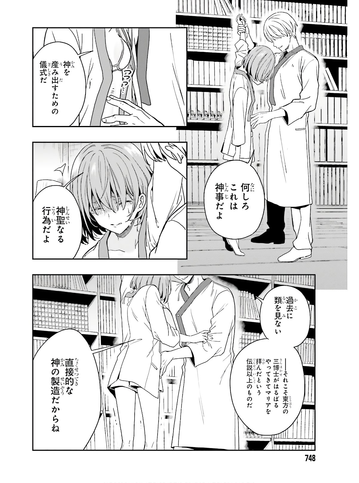 Manga Page 9