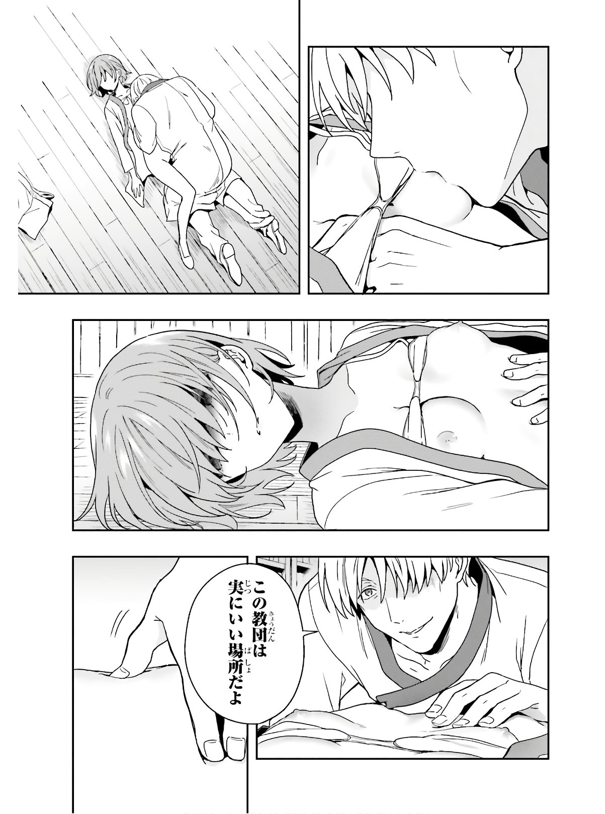 Manga Page 12