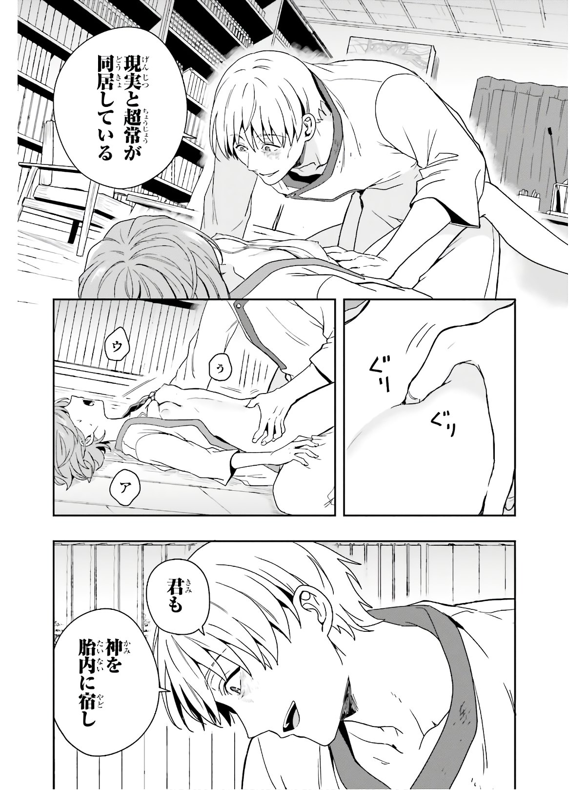 Manga Page 13