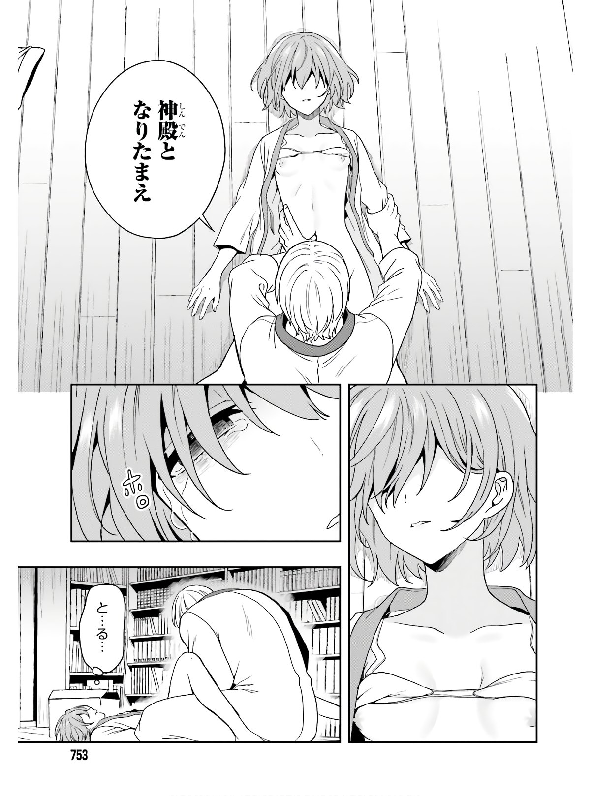 Manga Page 14