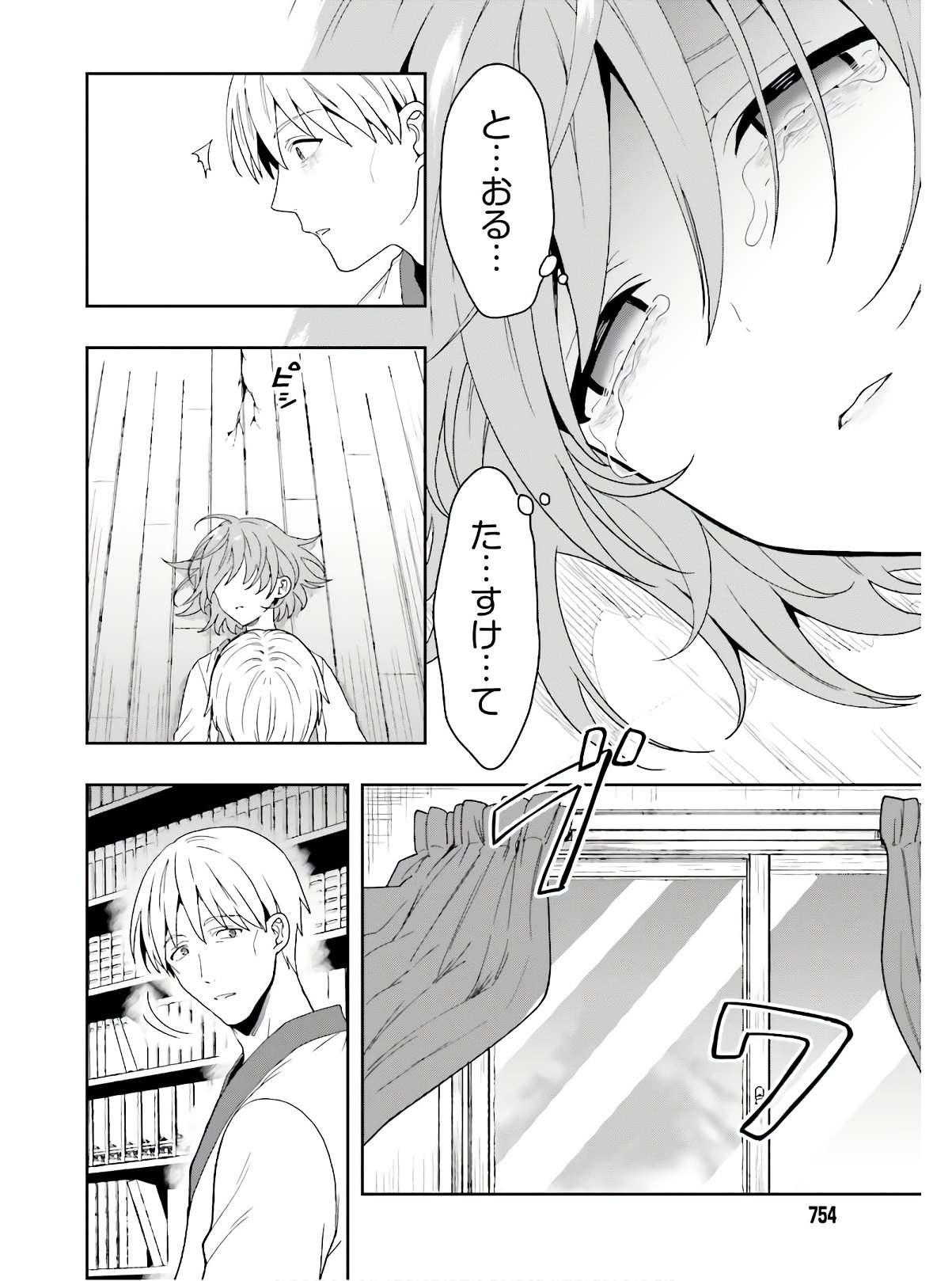 Manga Page 15