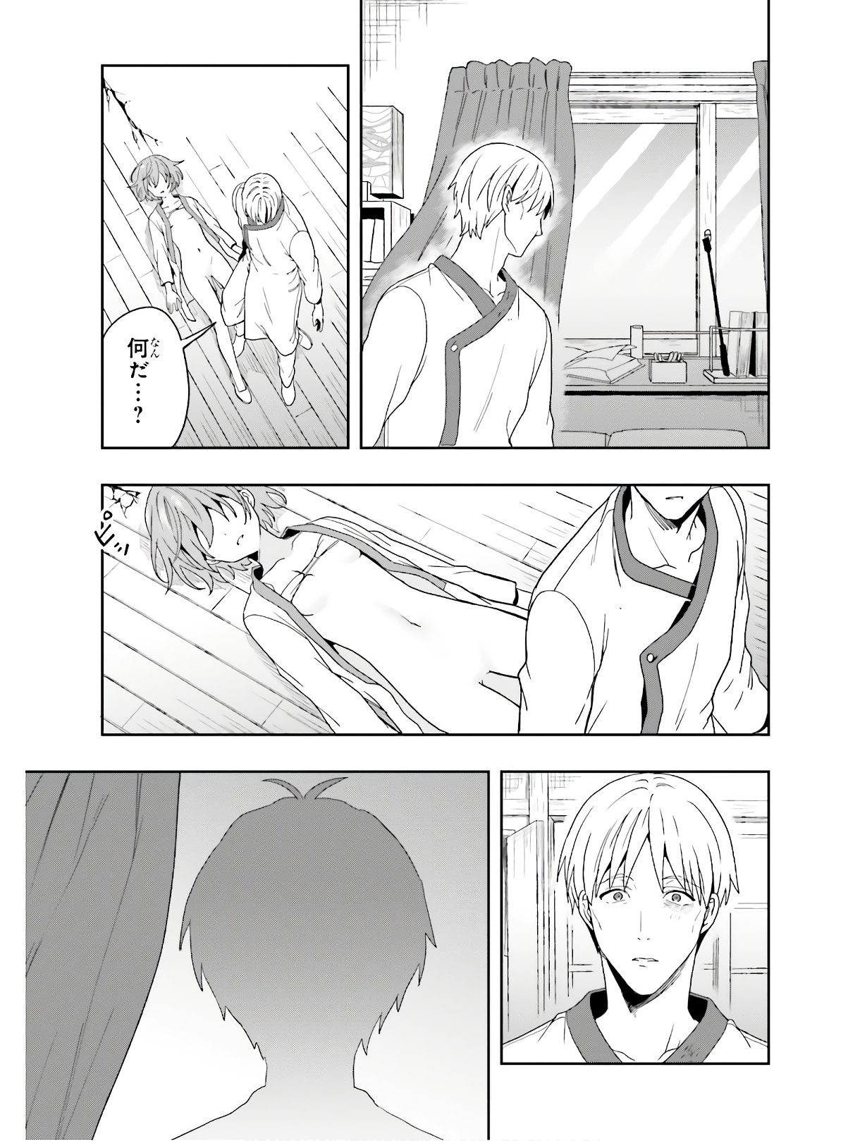 Manga Page 16
