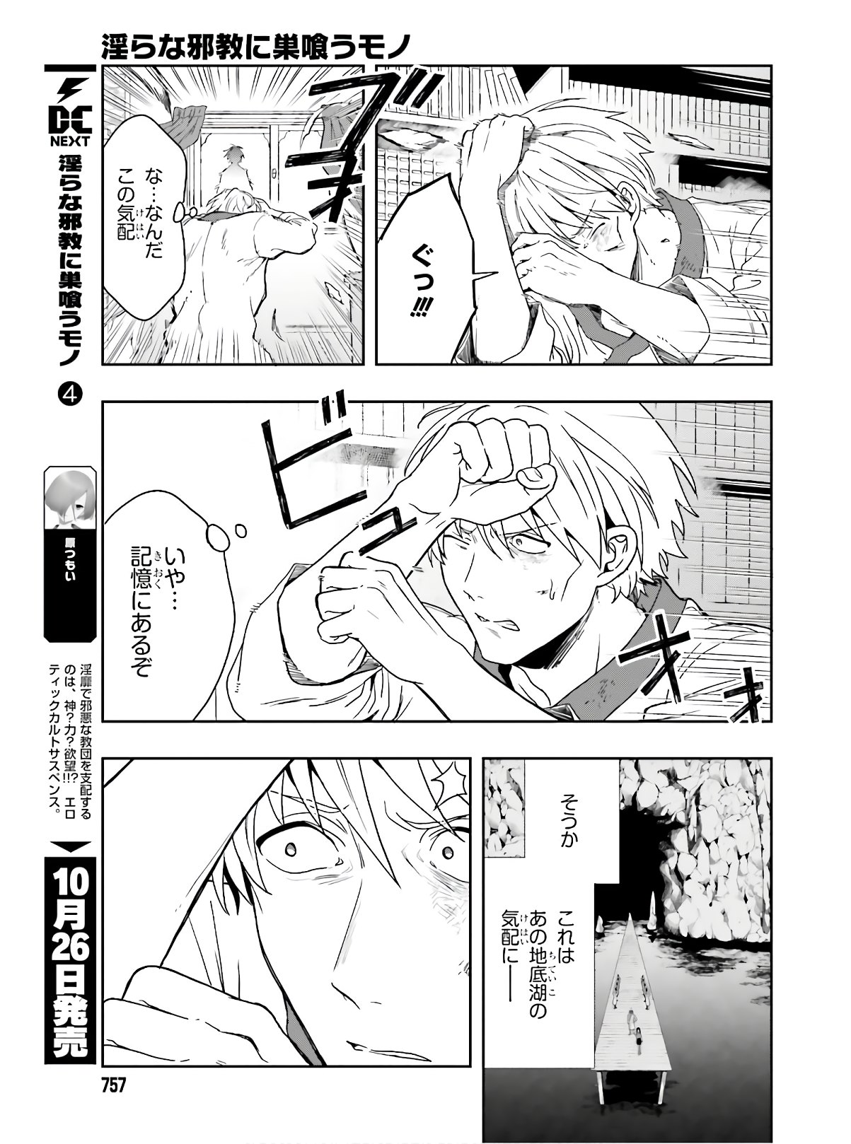 Manga Page 18
