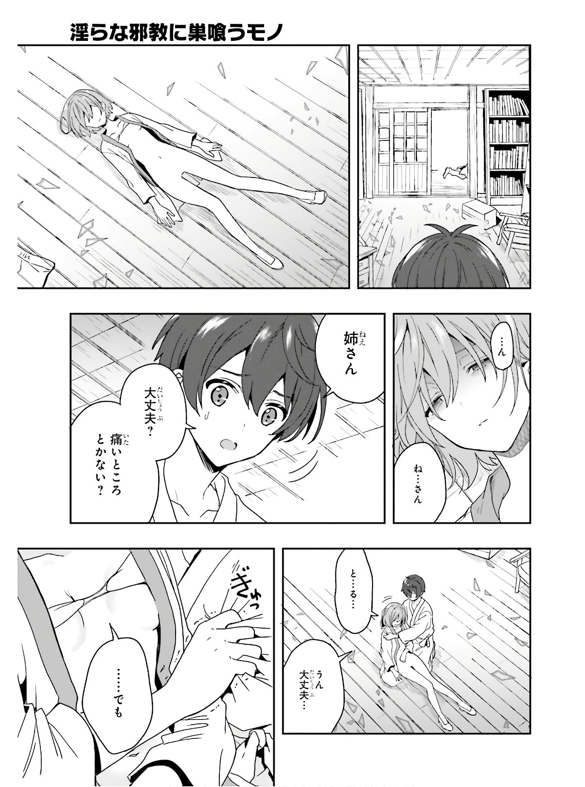Manga Page 20