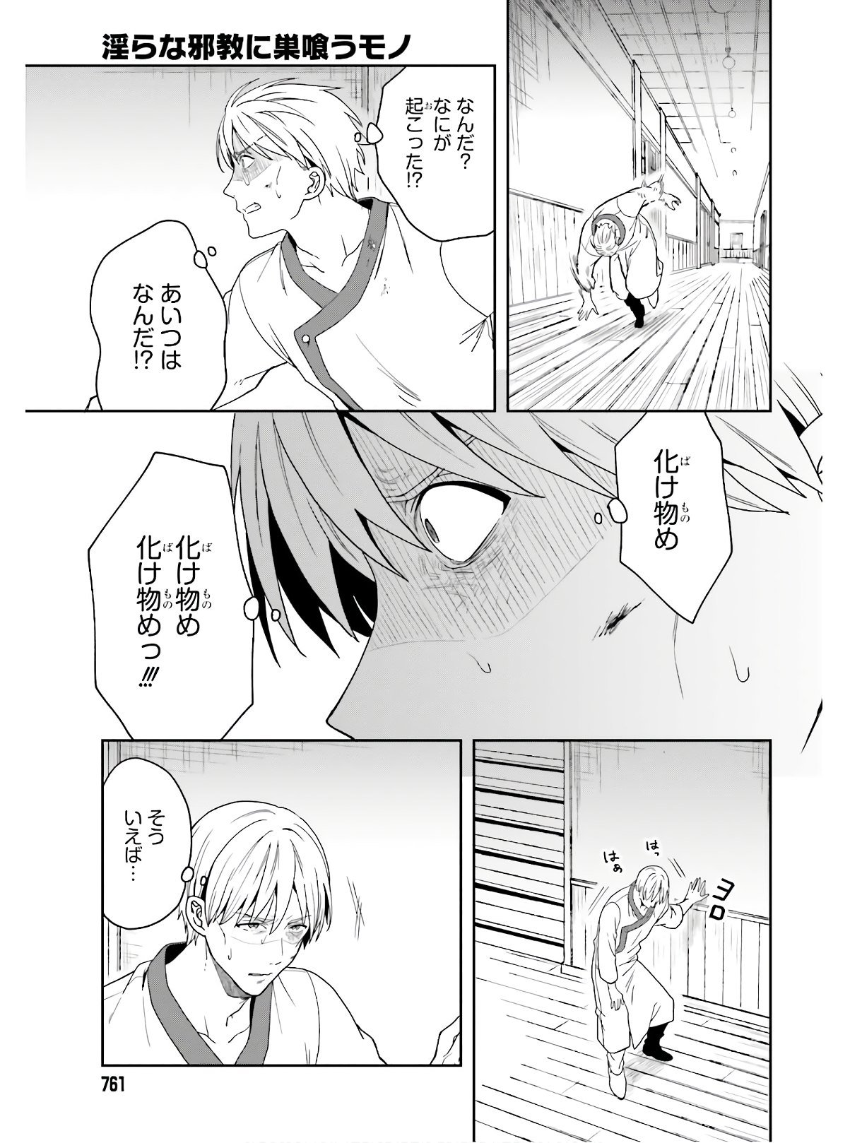 Manga Page 22