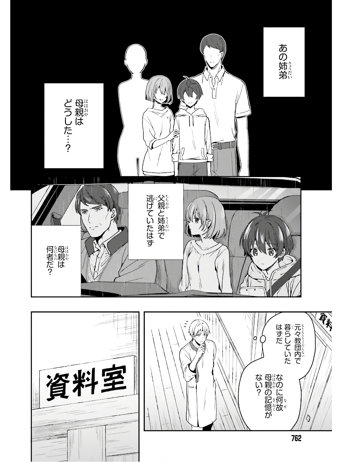 Manga Page 23
