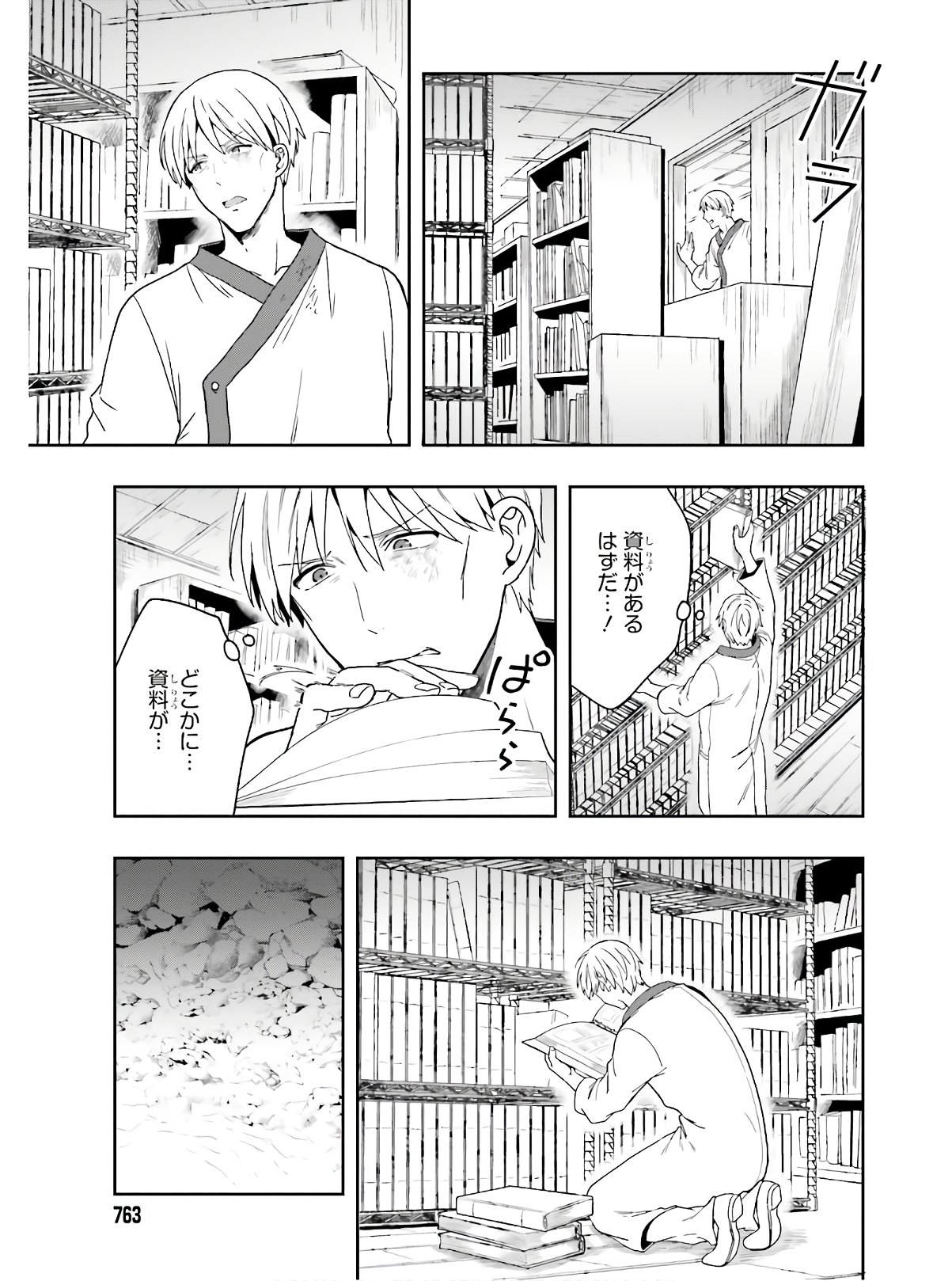 Manga Page 24
