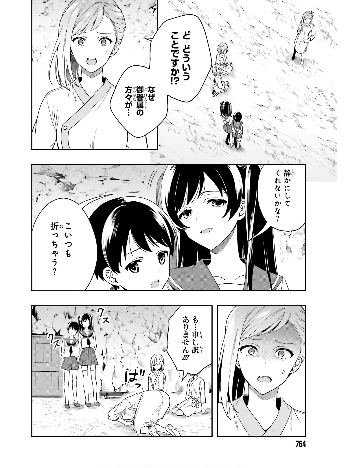 Manga Page 25