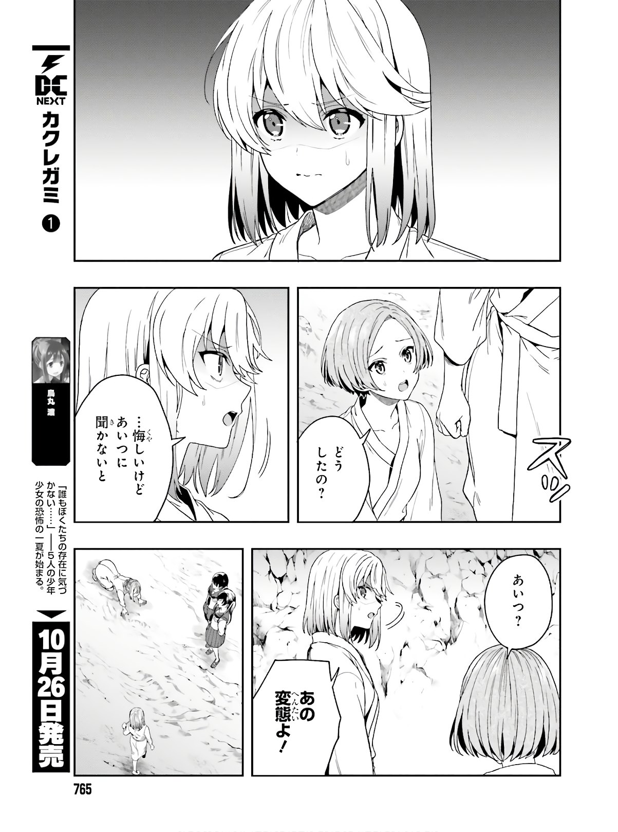 Manga Page 26