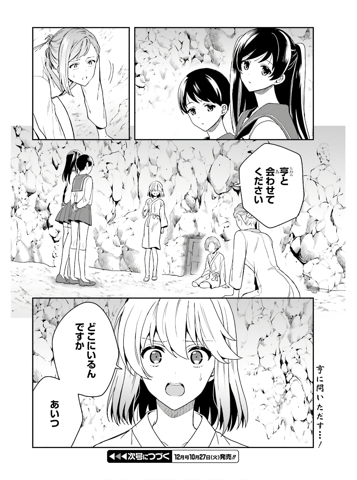 Manga Page 27