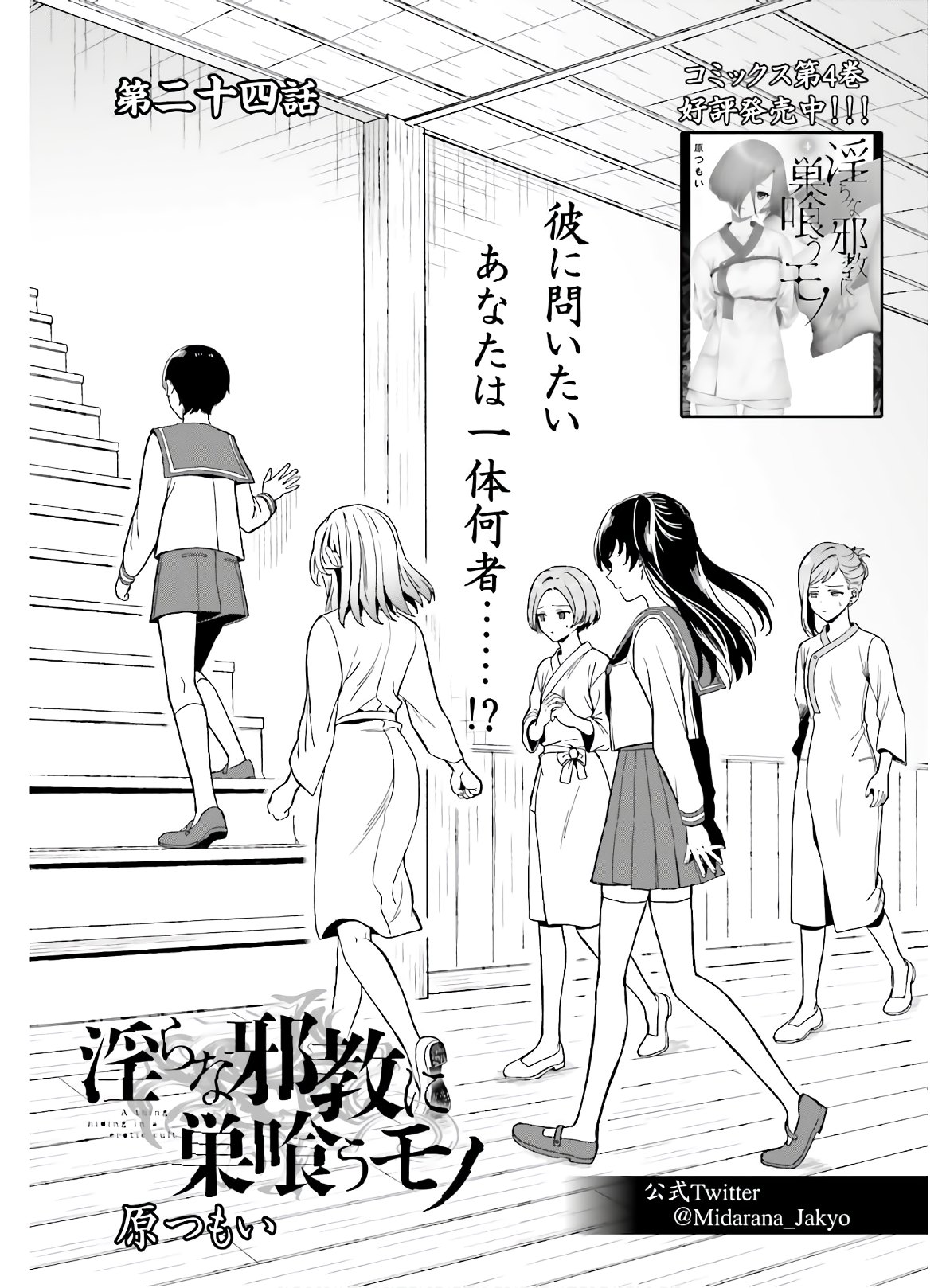 Manga Page 28