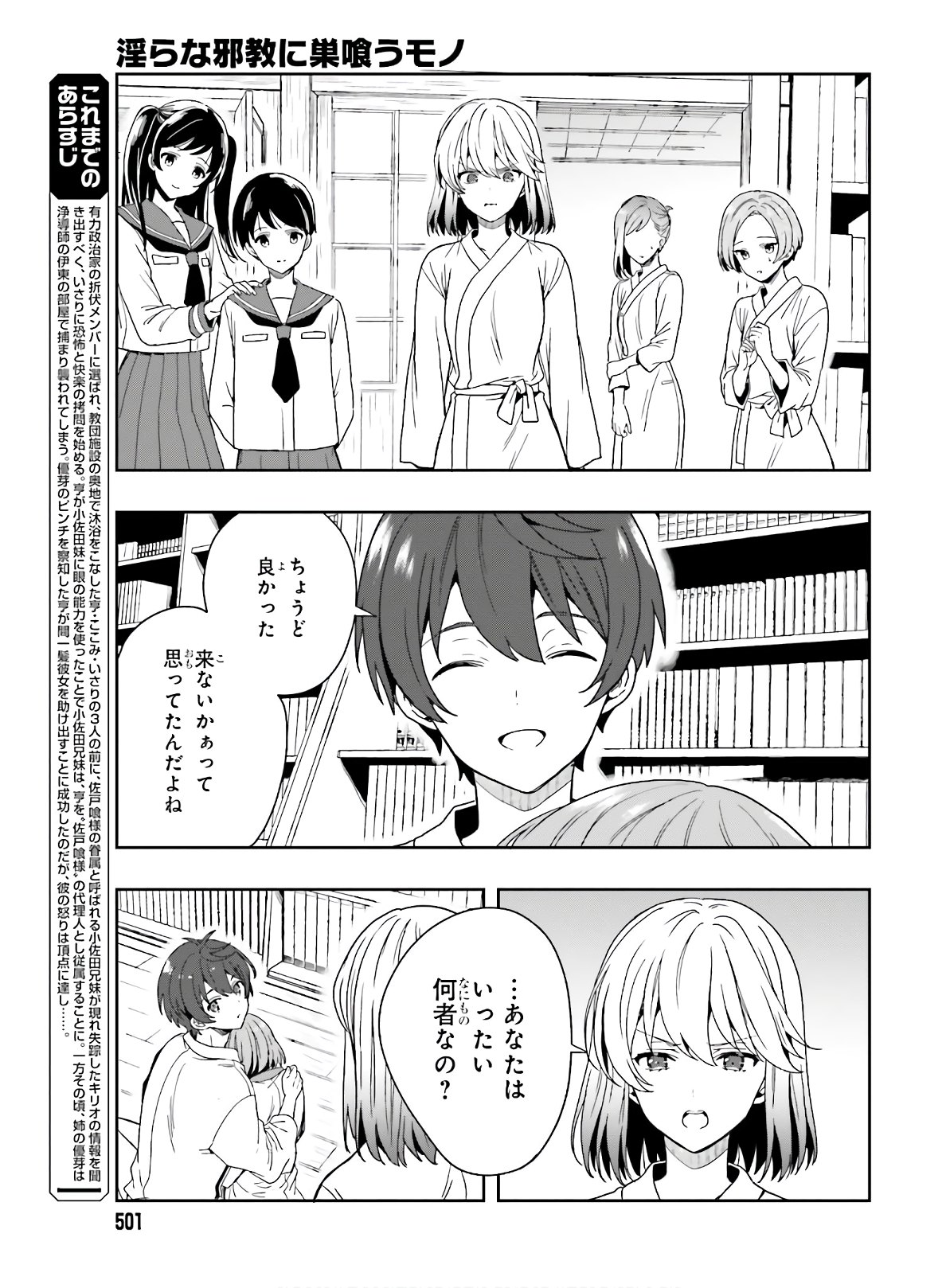 Manga Page 30