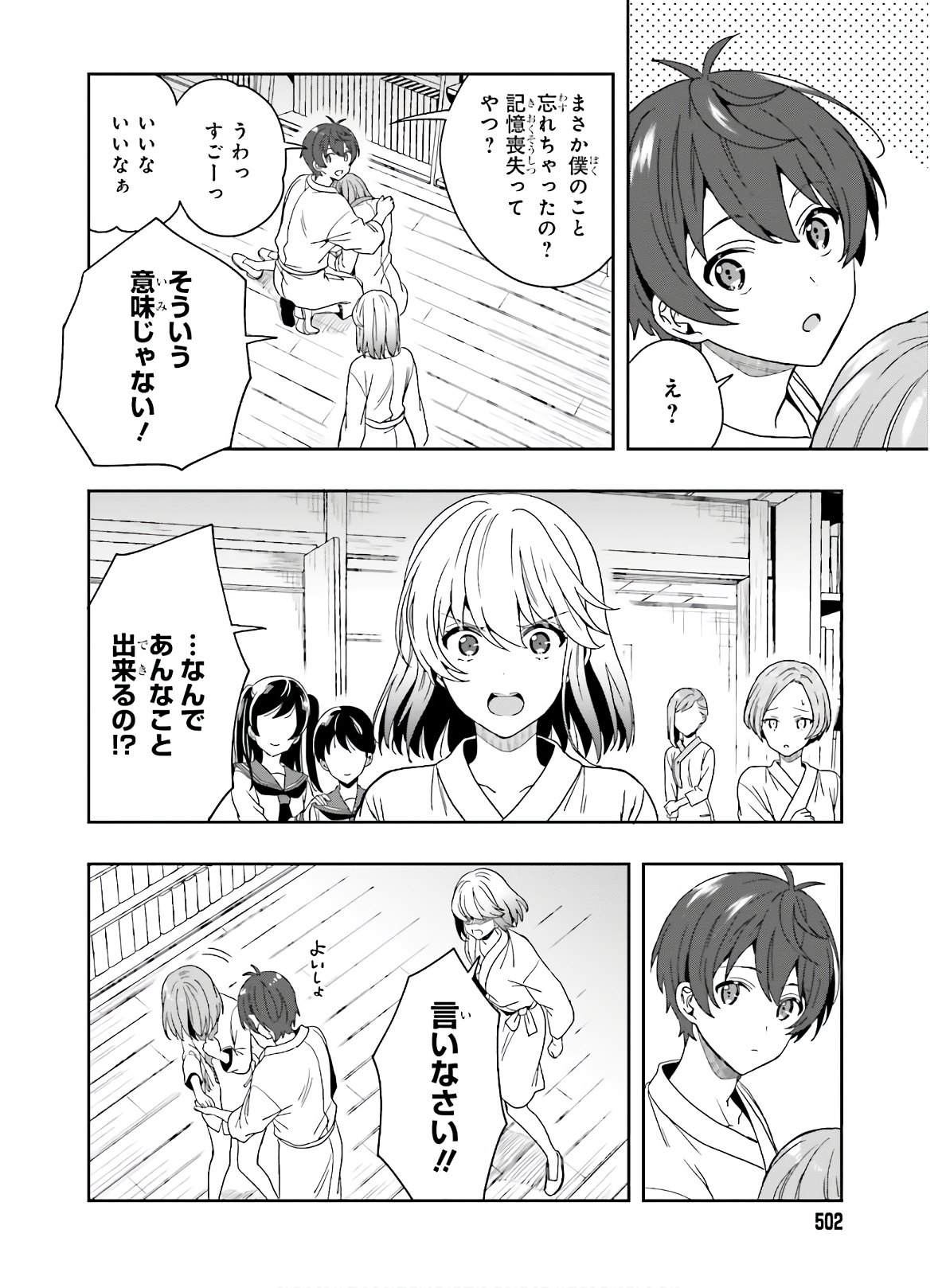 Manga Page 31