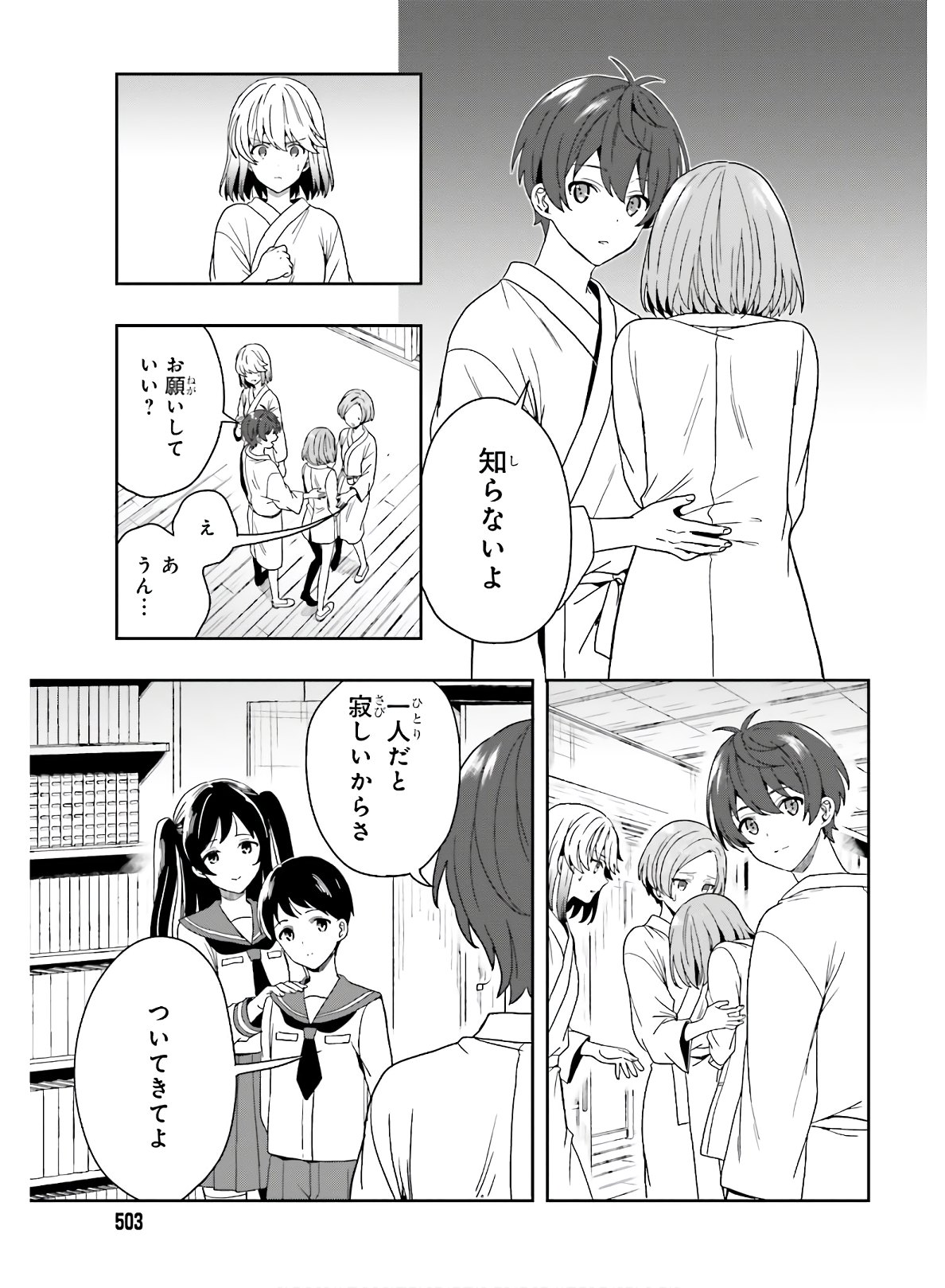 Manga Page 32