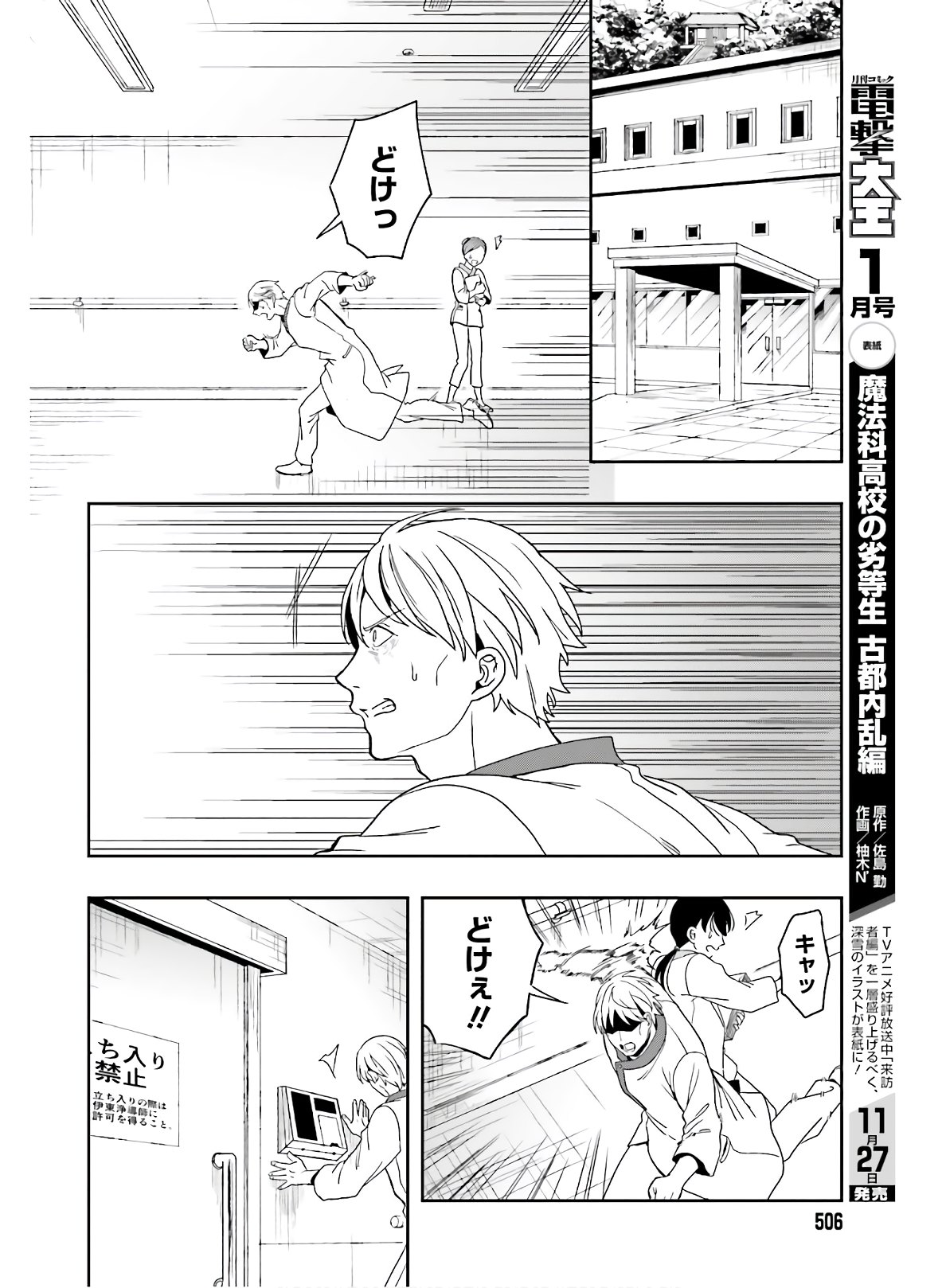 Manga Page 35