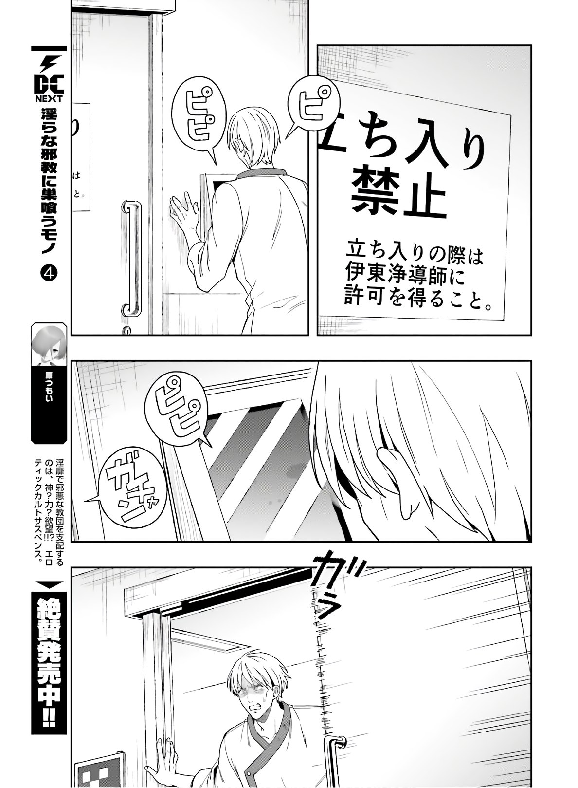 Manga Page 36