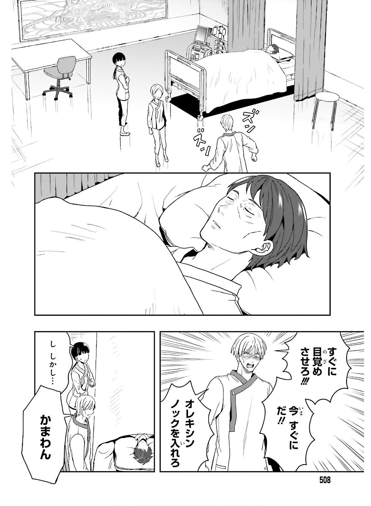 Manga Page 37